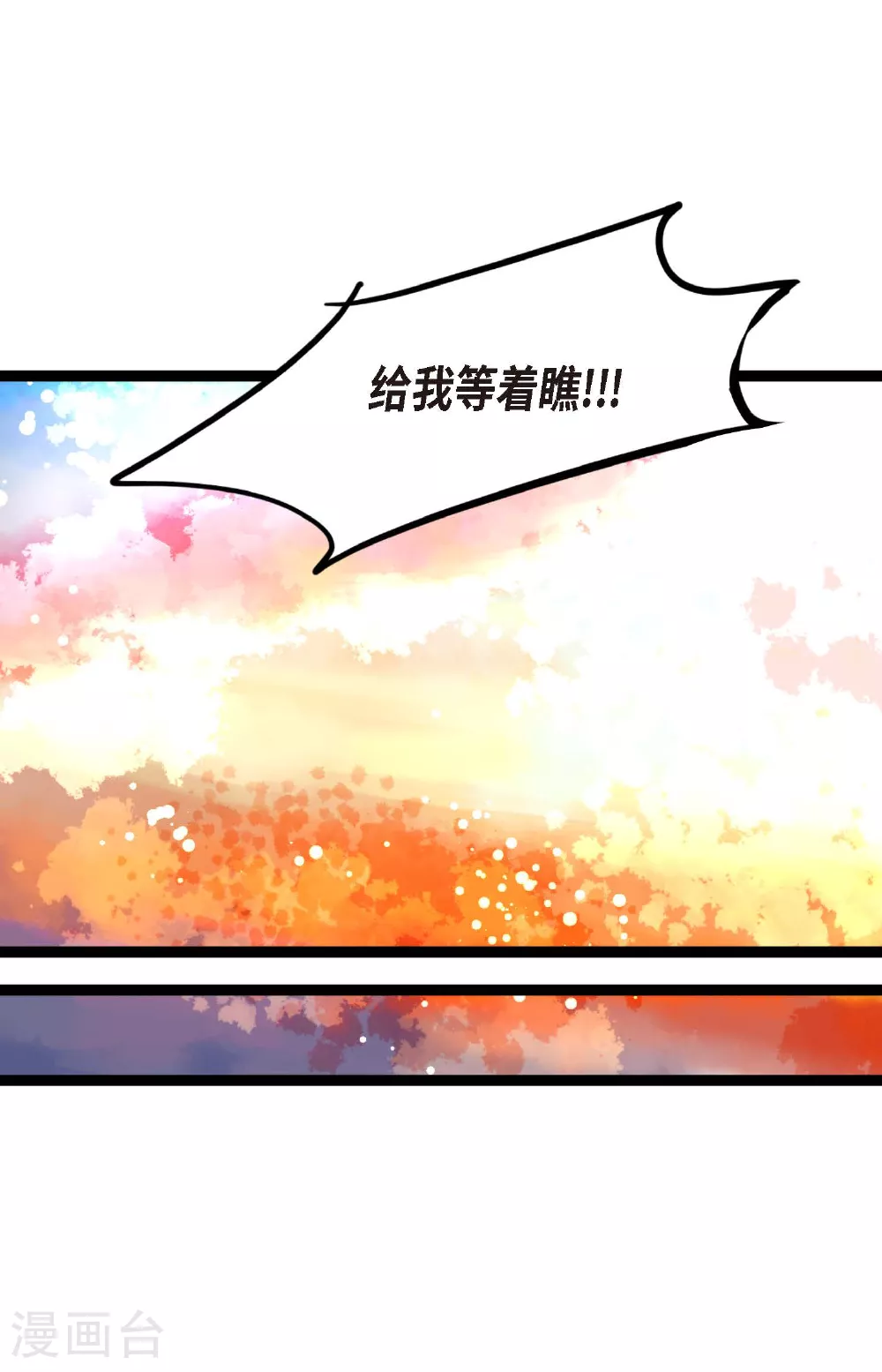 第81话 等发生了一切就迟了 第24页