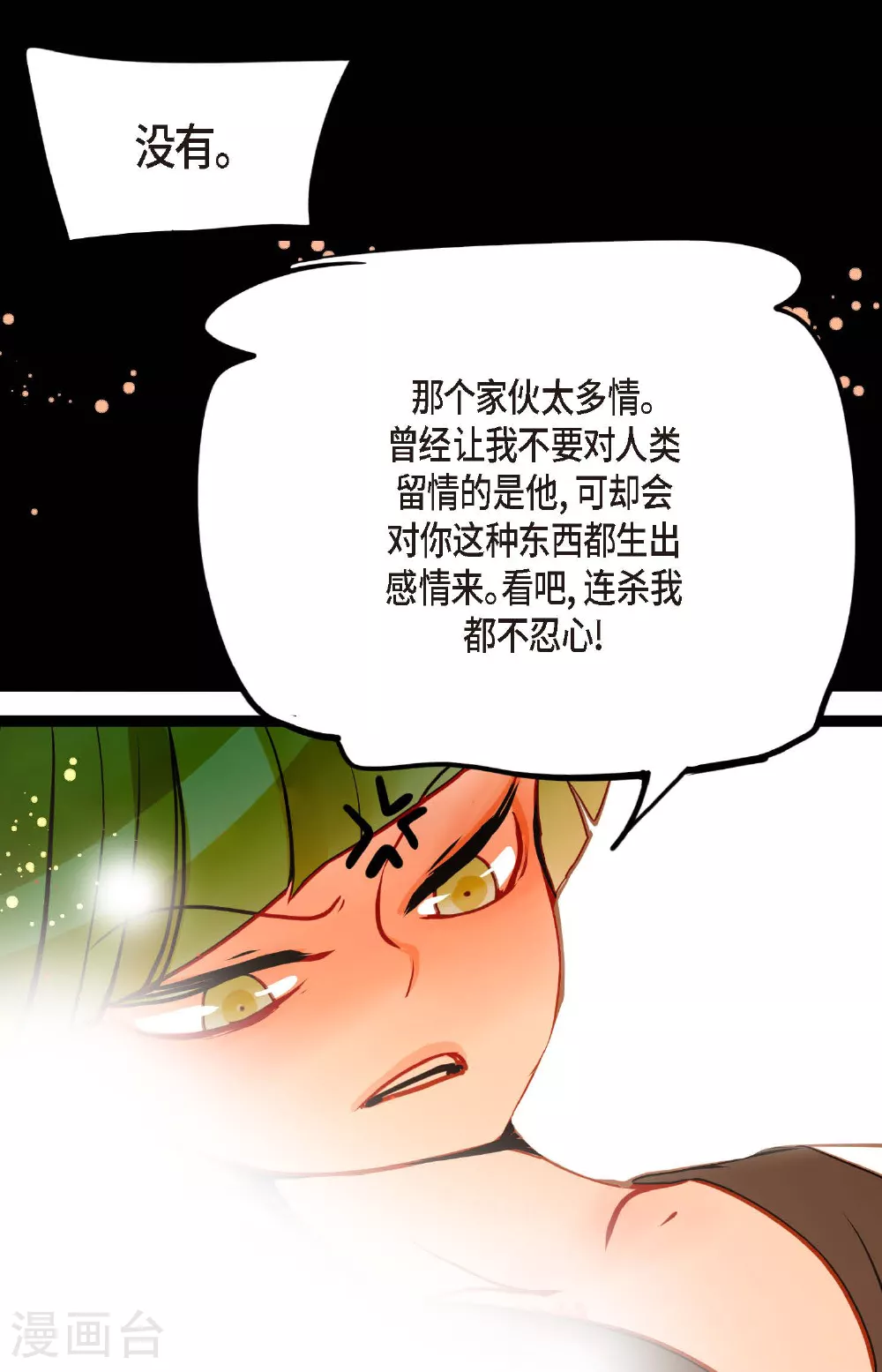 第81话 等发生了一切就迟了 第29页