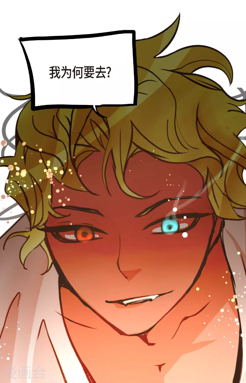 第81话 等发生了一切就迟了 第36页
