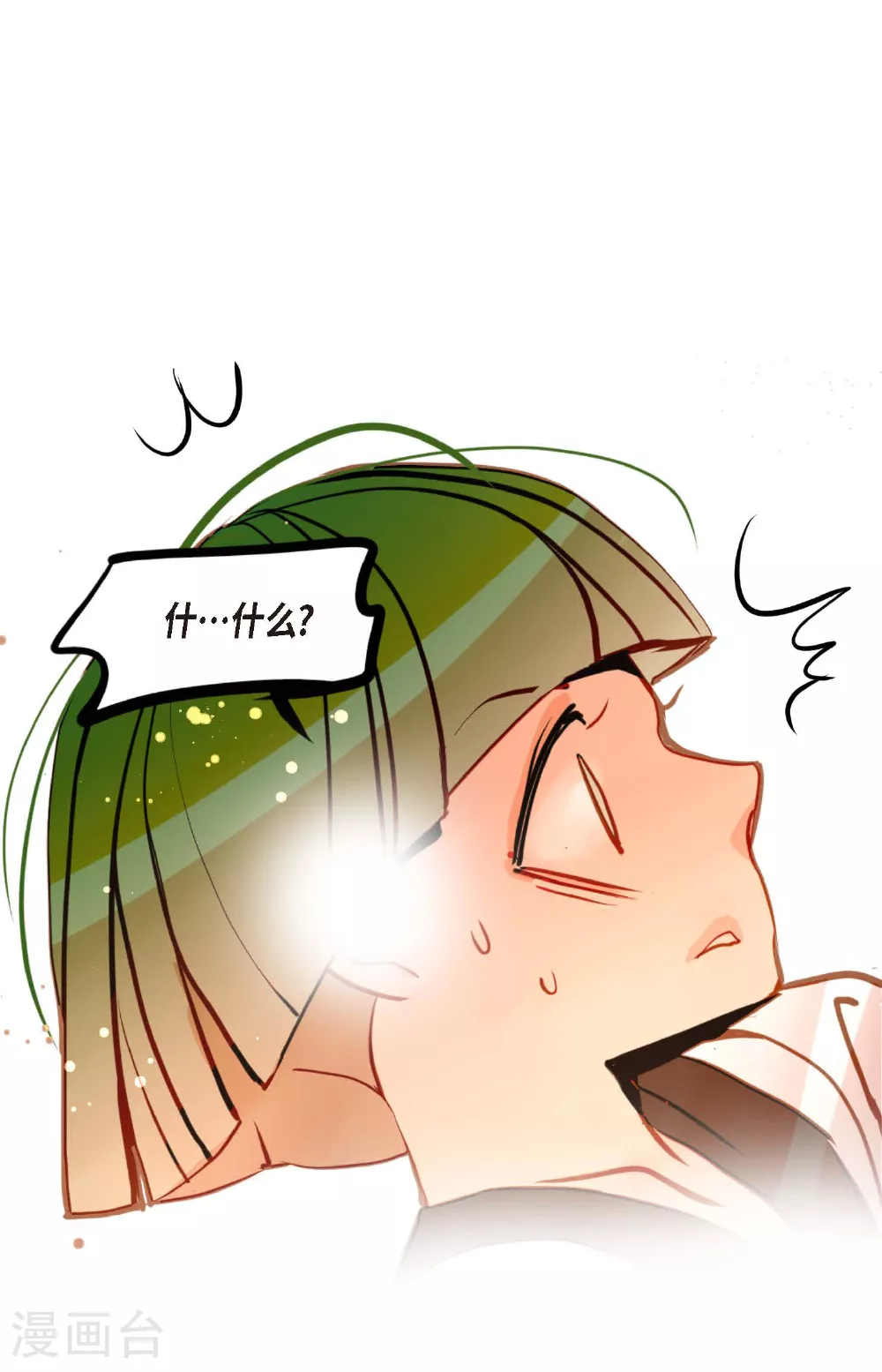 第81话 等发生了一切就迟了 第37页