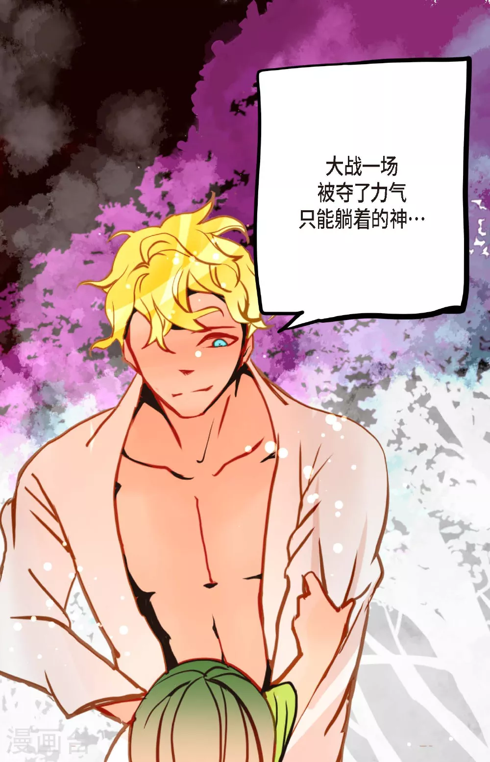 第81话 等发生了一切就迟了 第38页