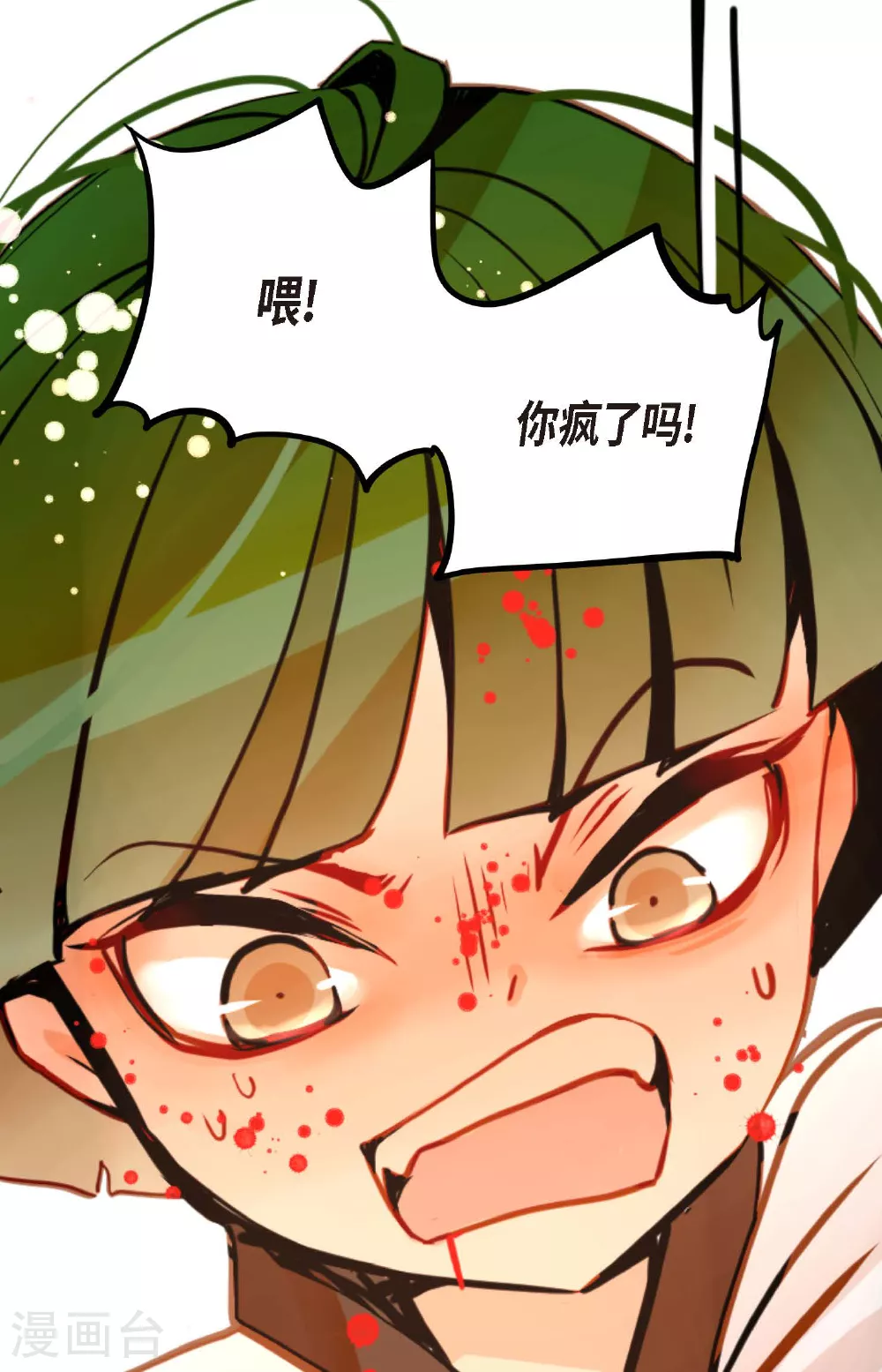 第82话 我还要变得更加强大 第3页