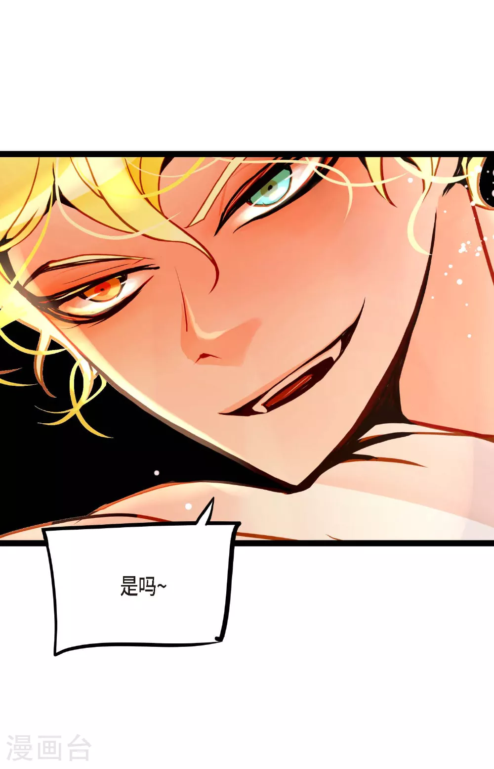 第82话 我还要变得更加强大 第5页