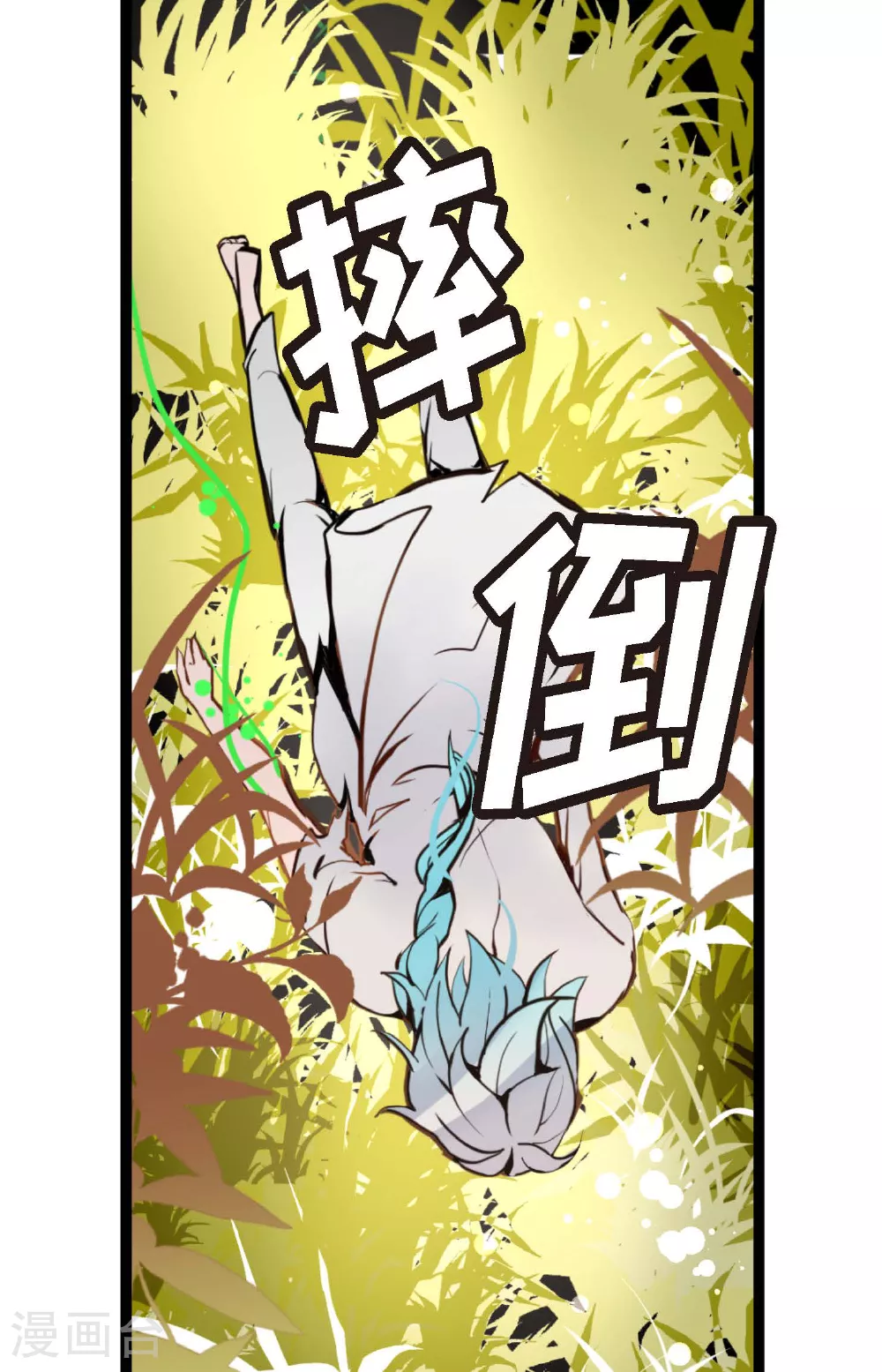第82话 我还要变得更加强大 第21页