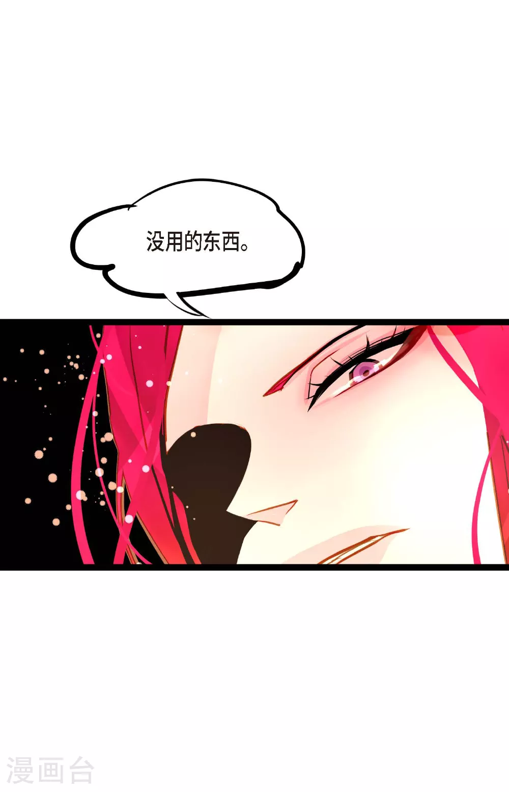 第82话 我还要变得更加强大 第24页