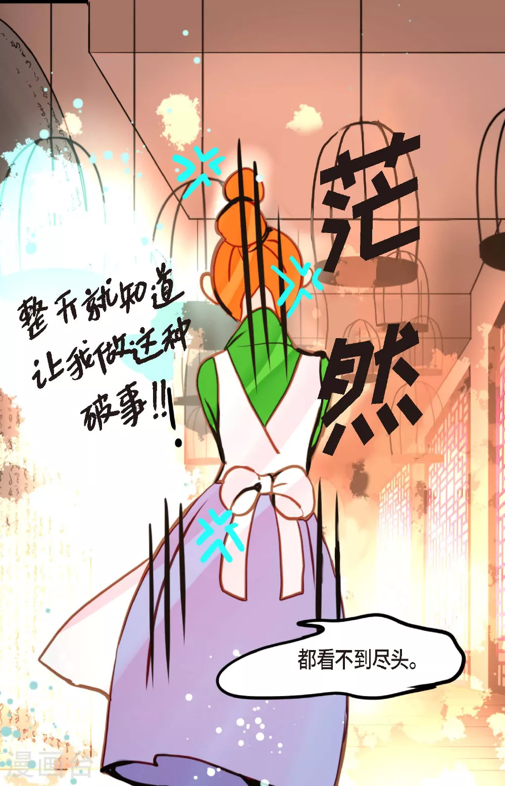 第82话 我还要变得更加强大 第27页