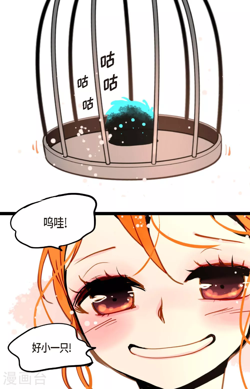 第82话 我还要变得更加强大 第29页