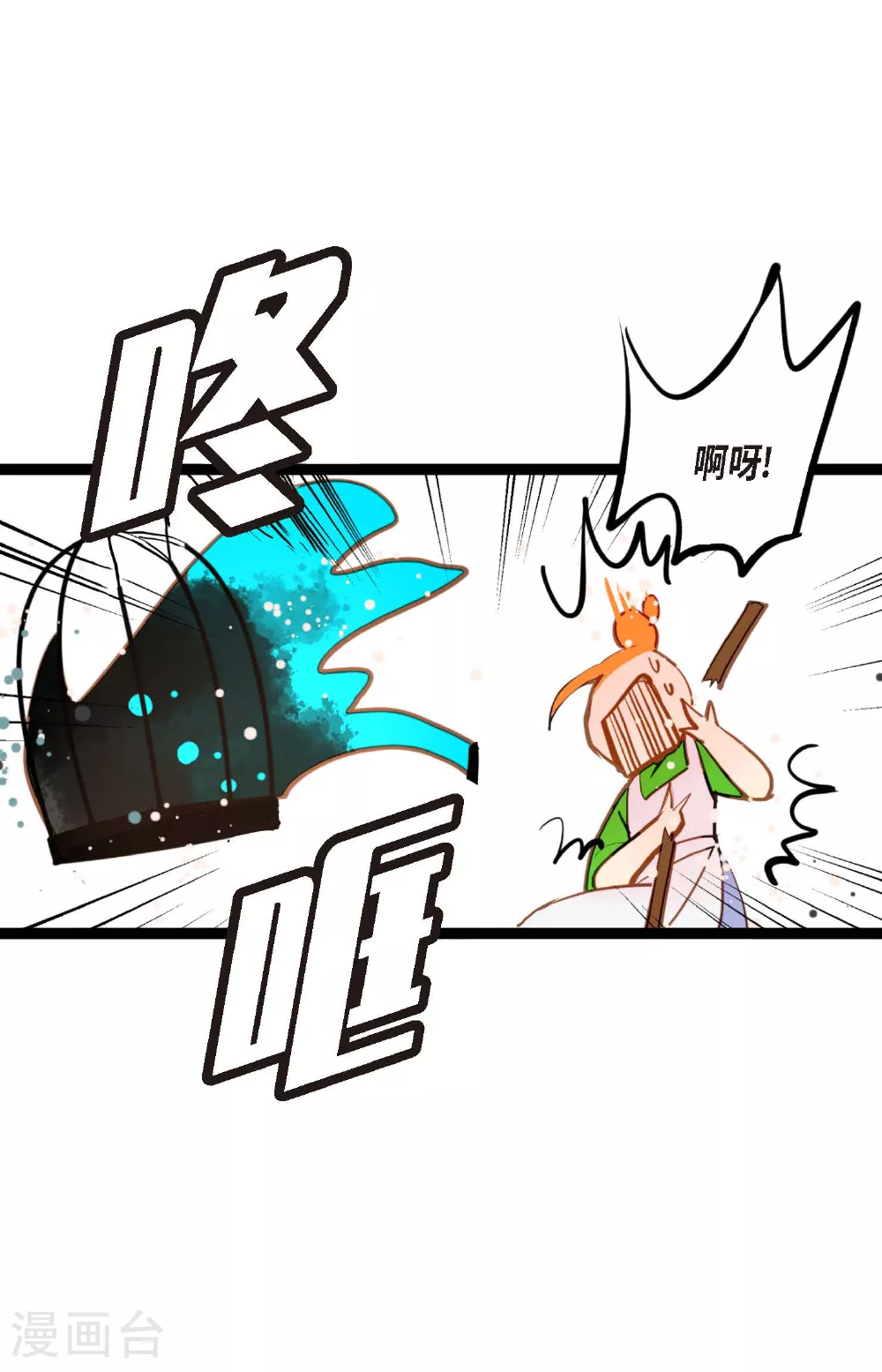 第82话 我还要变得更加强大 第30页