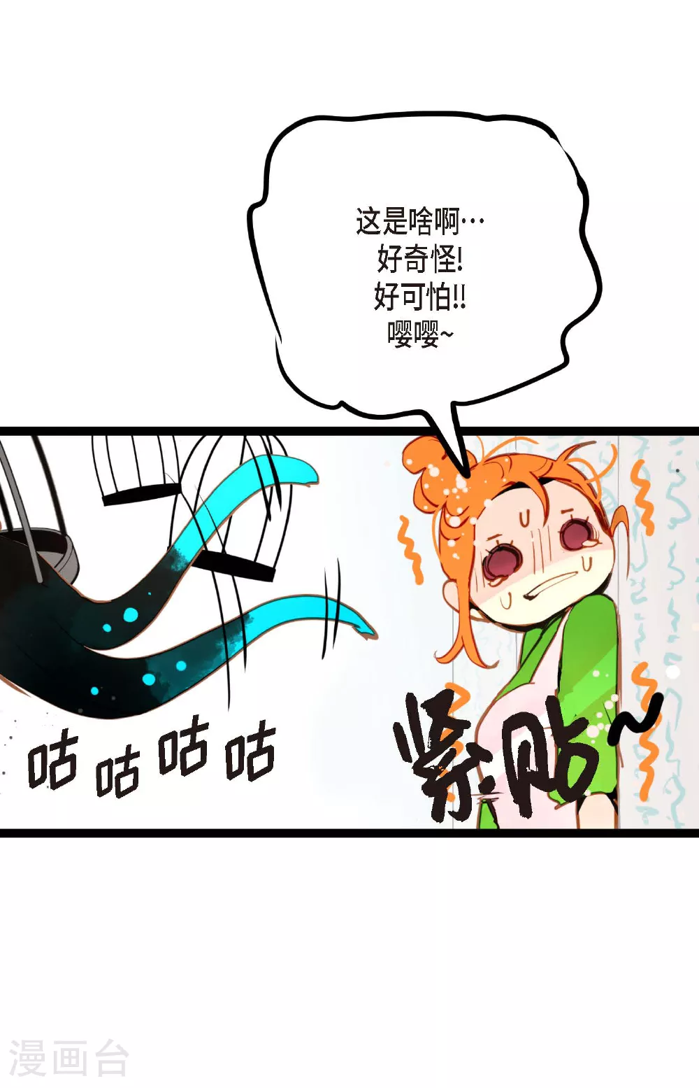 第82话 我还要变得更加强大 第31页
