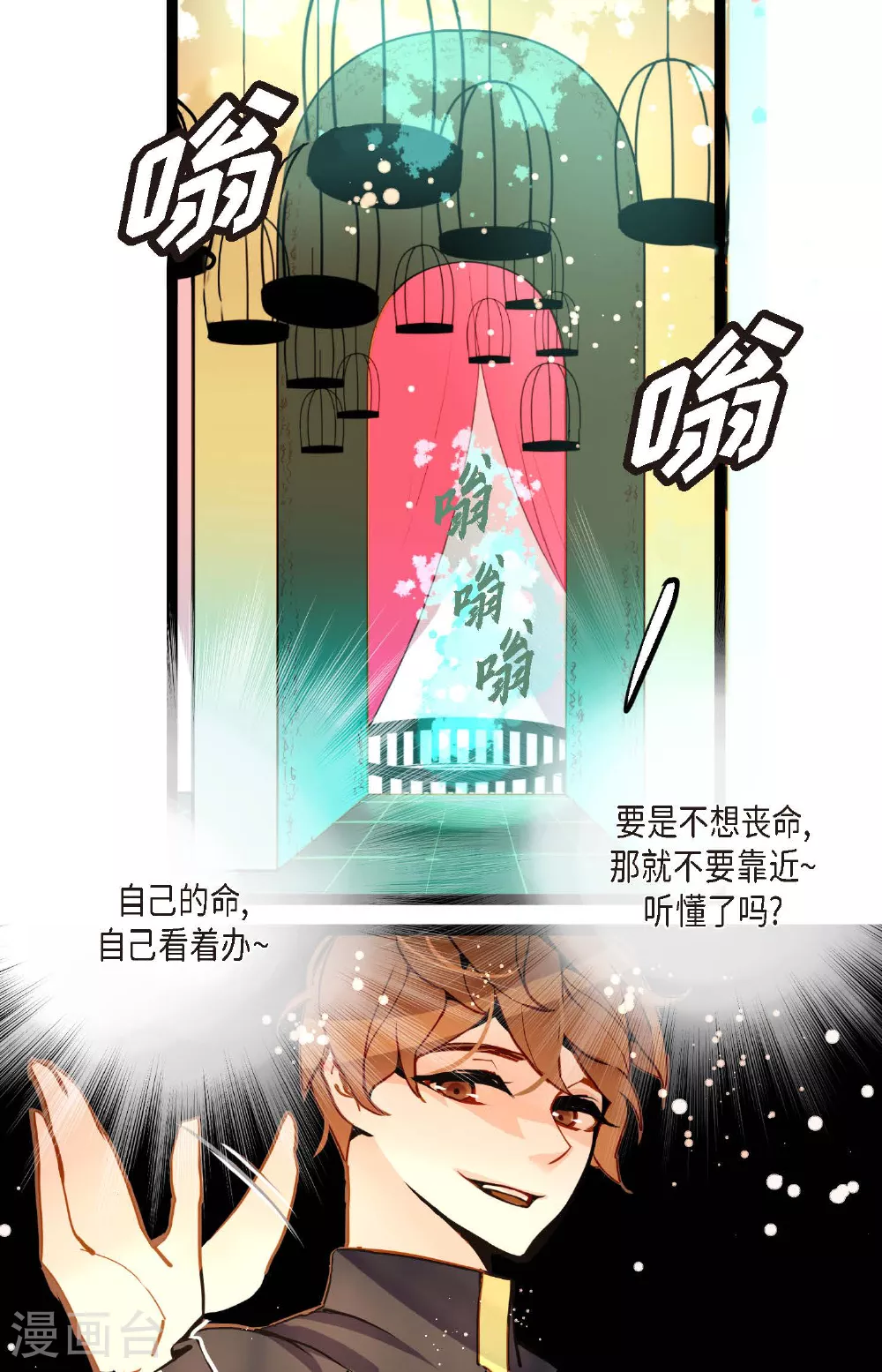 第82话 我还要变得更加强大 第33页