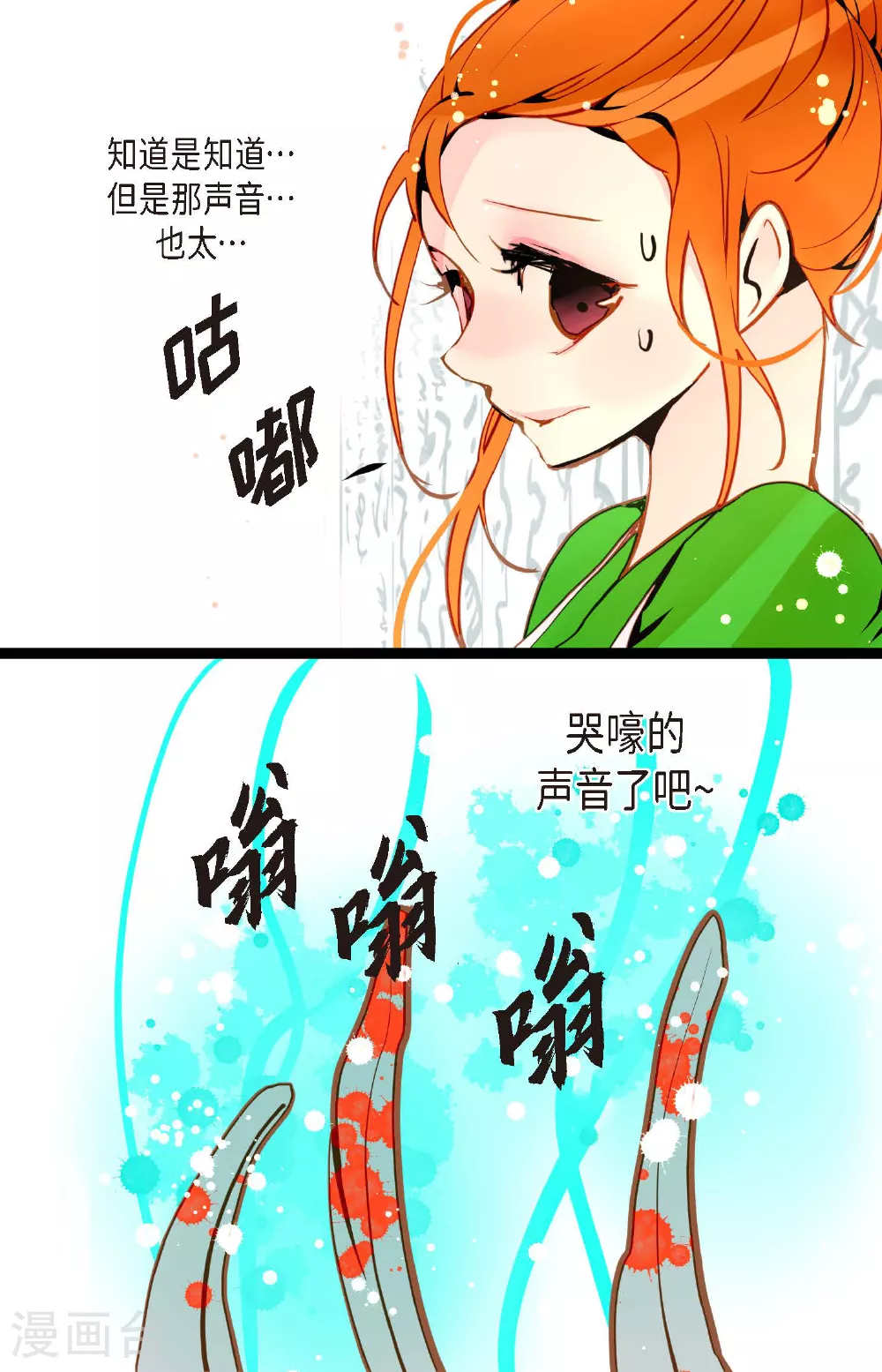 第82话 我还要变得更加强大 第34页