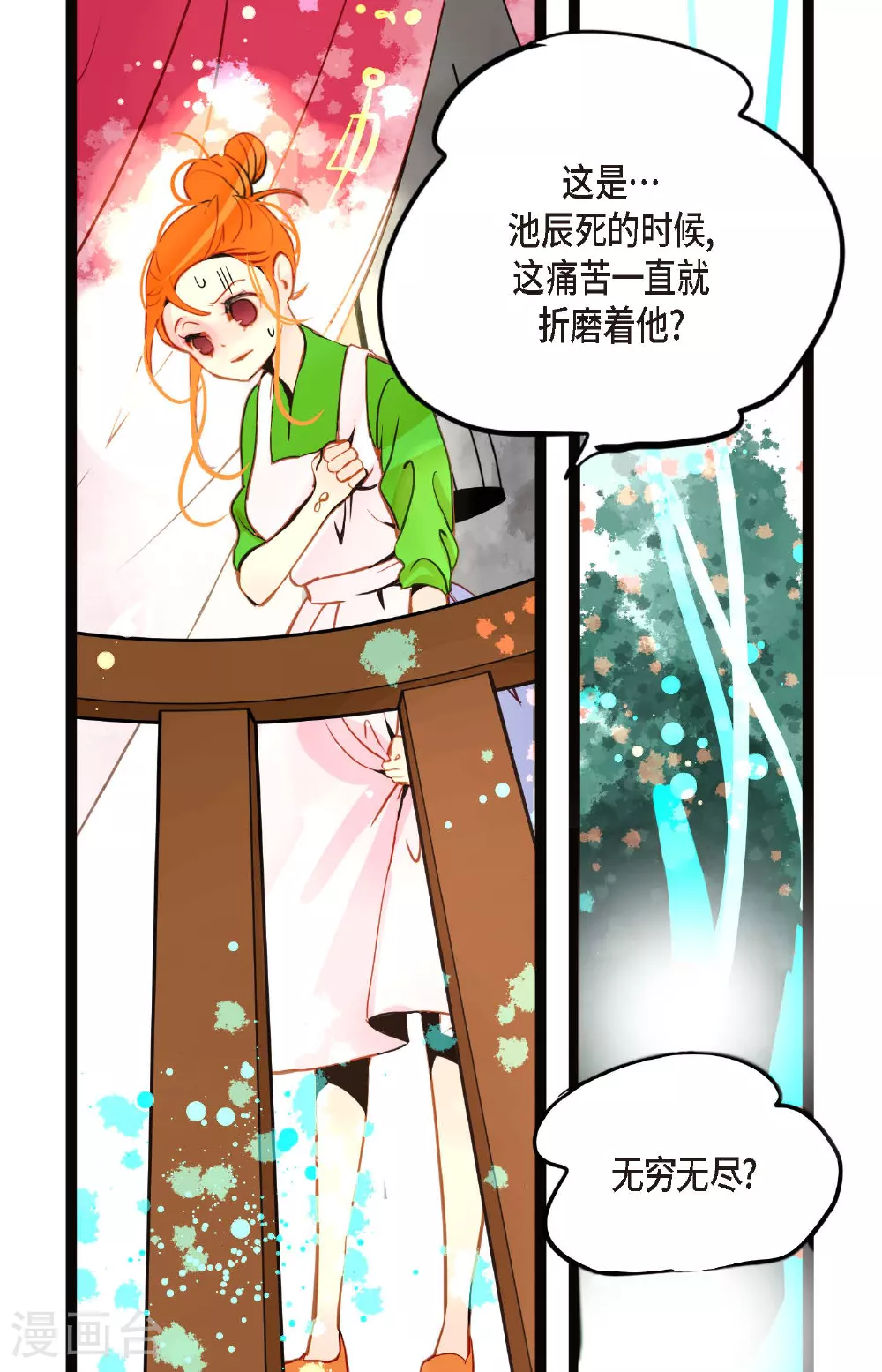 第82话 我还要变得更加强大 第36页