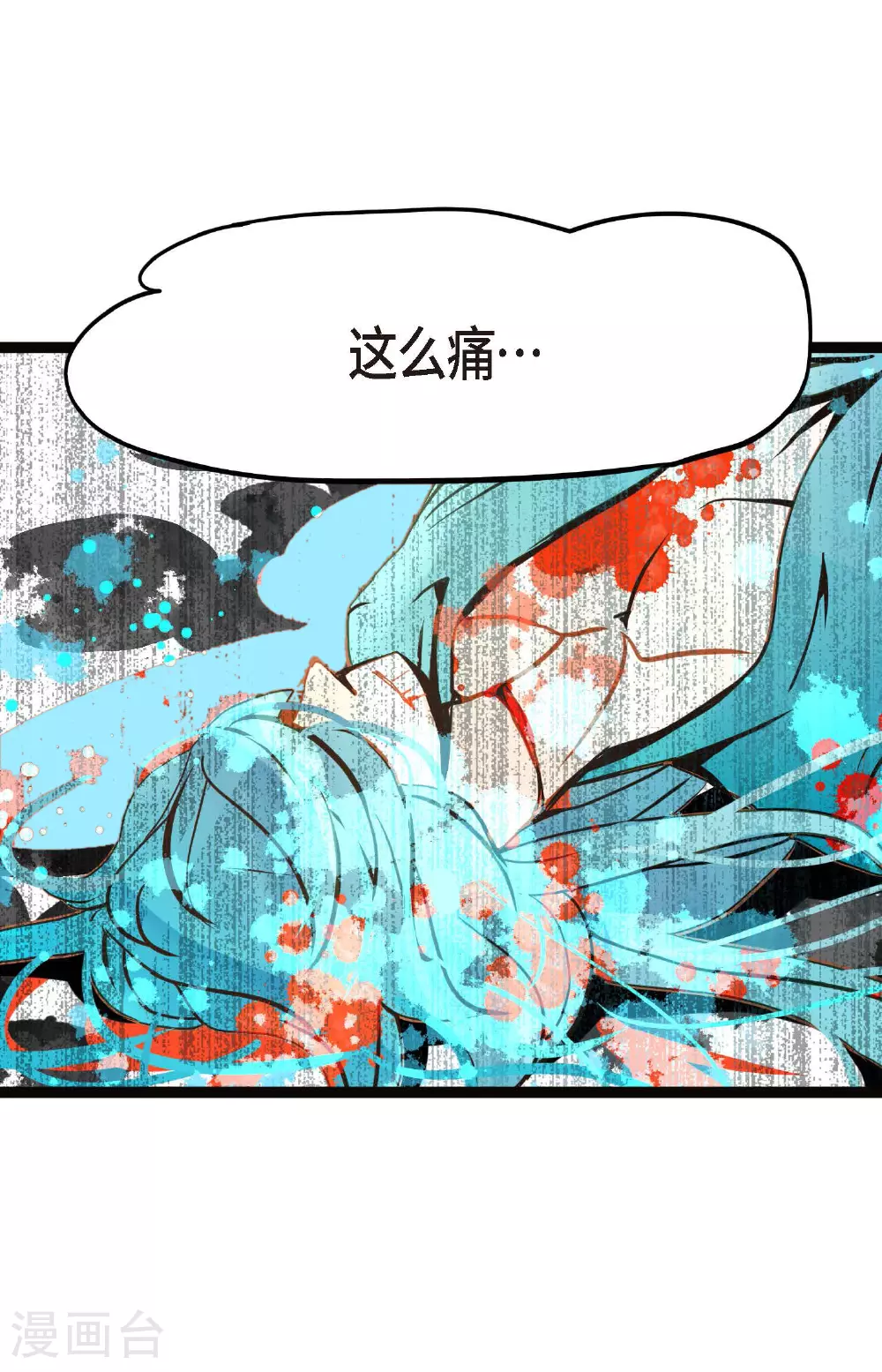 第82话 我还要变得更加强大 第37页