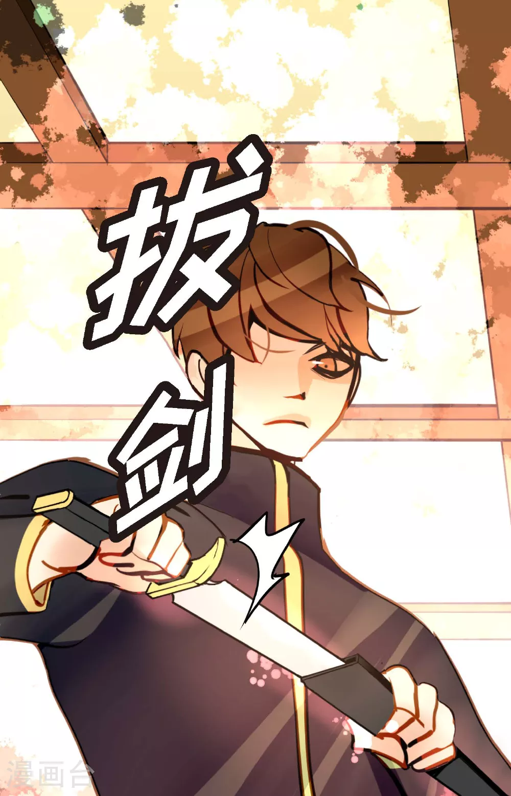 第83话 该如何面对才是重中之重 第10页