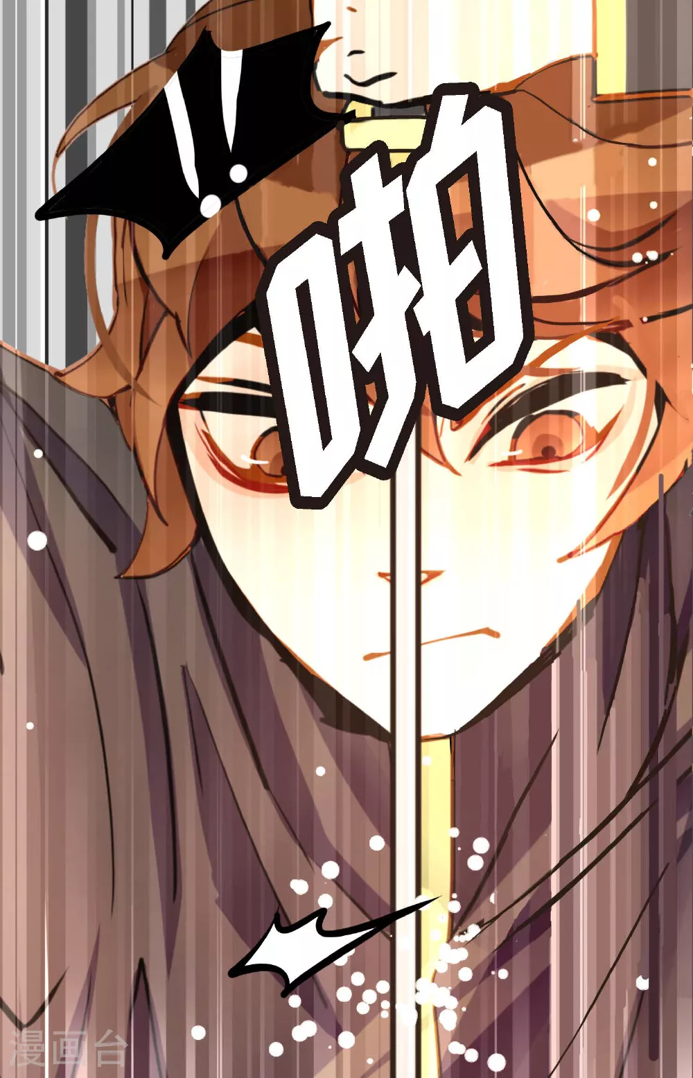 第83话 该如何面对才是重中之重 第11页