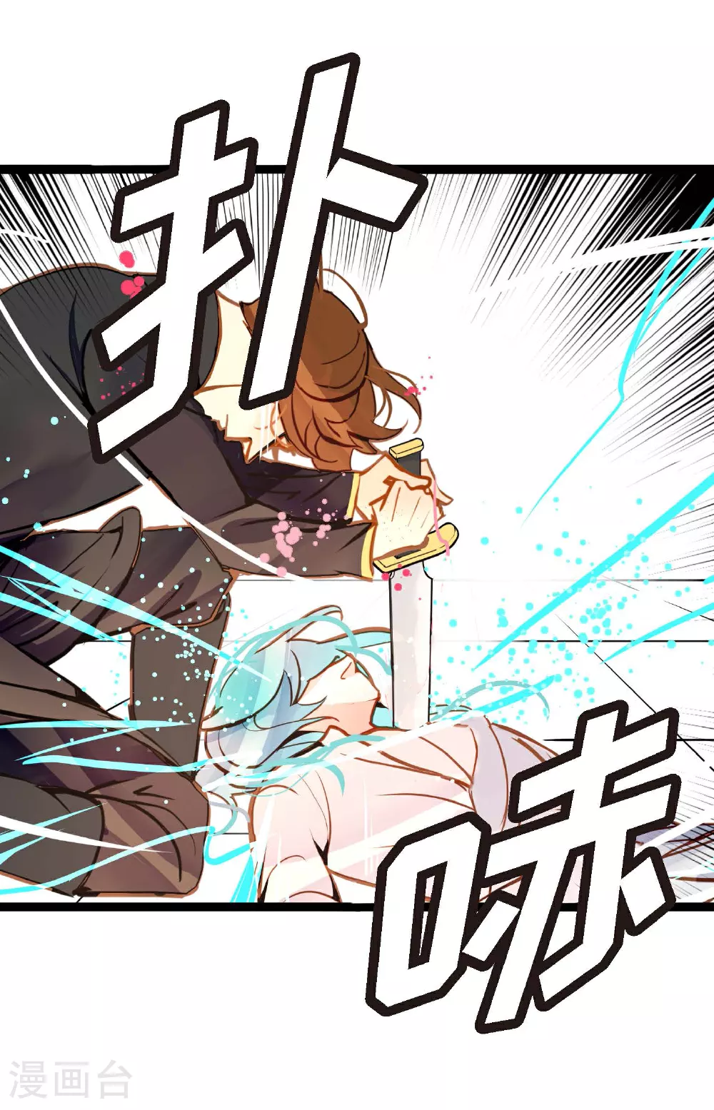 第83话 该如何面对才是重中之重 第12页