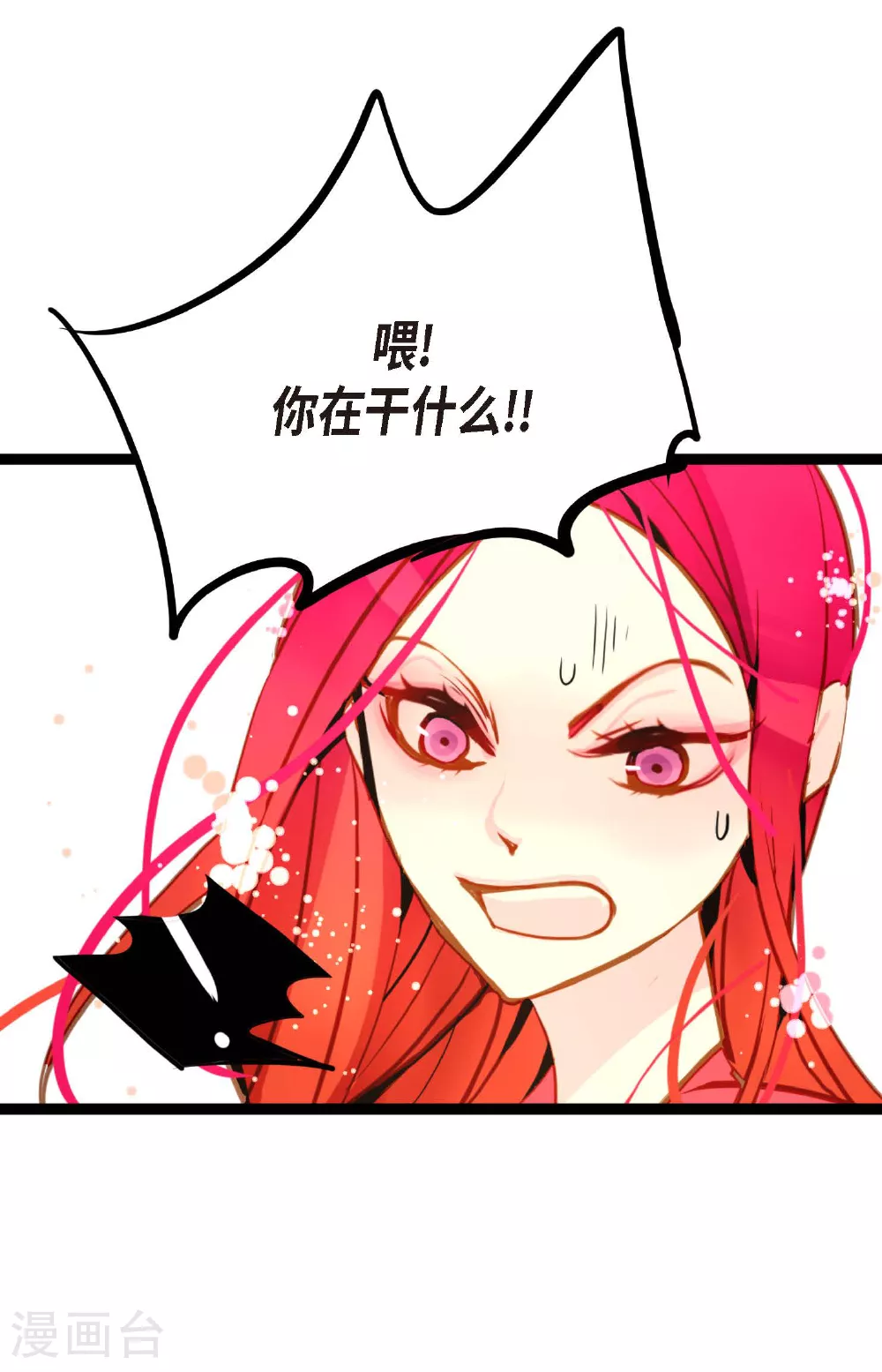 第83话 该如何面对才是重中之重 第13页