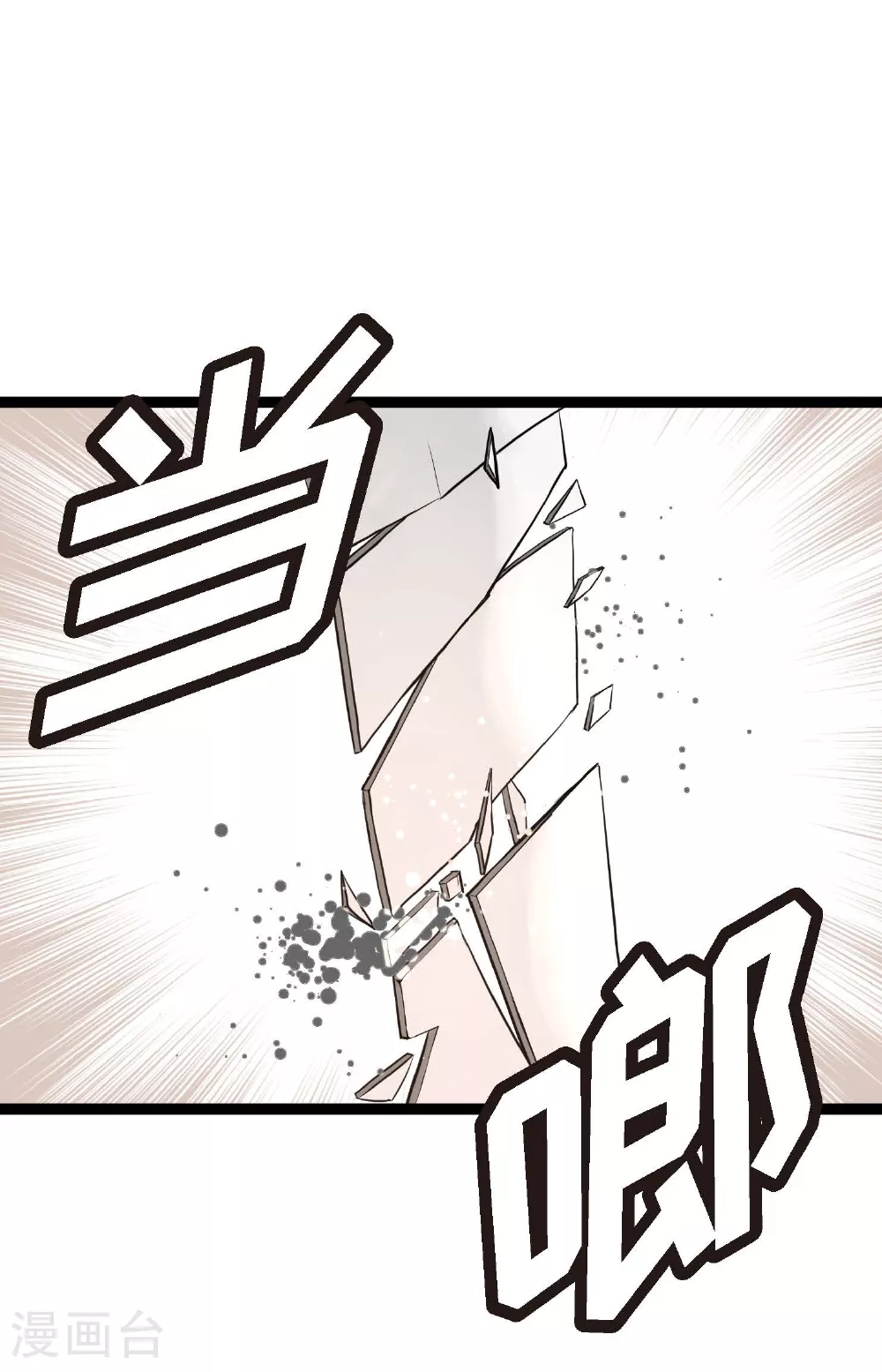 第83话 该如何面对才是重中之重 第14页