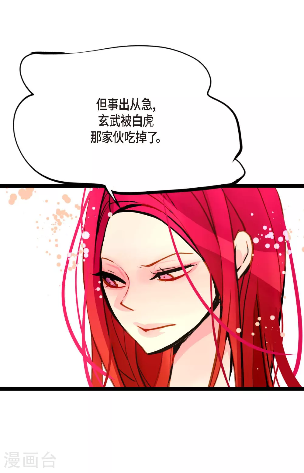 第83话 该如何面对才是重中之重 第18页