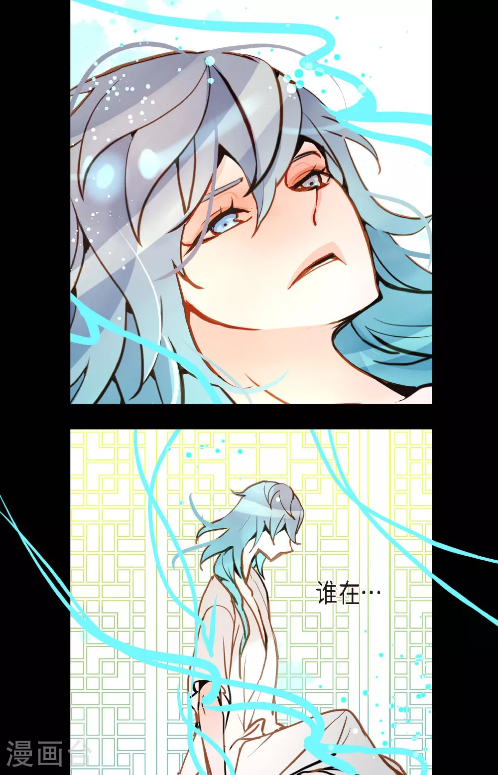 第83话 该如何面对才是重中之重 第22页