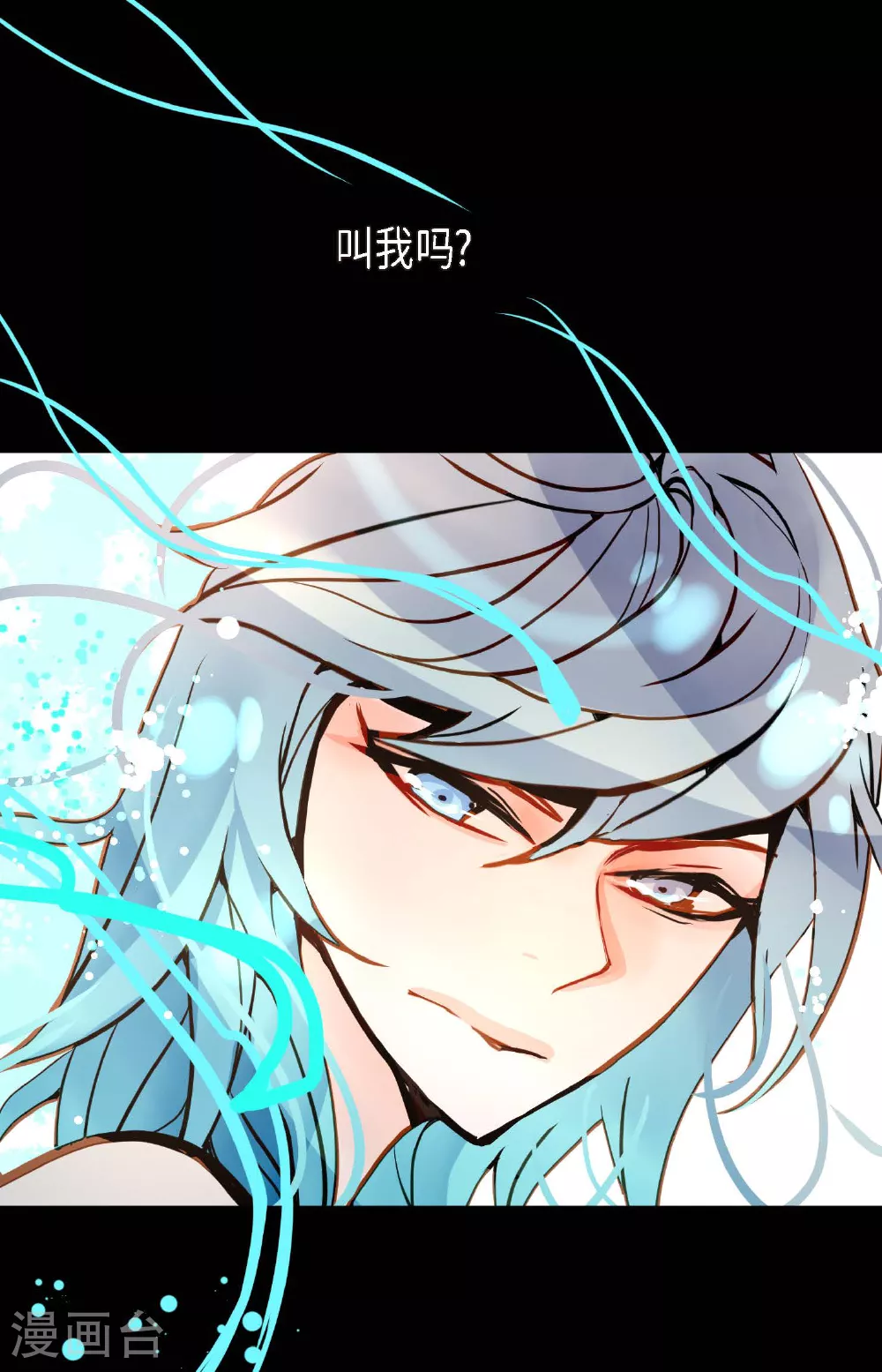 第83话 该如何面对才是重中之重 第23页