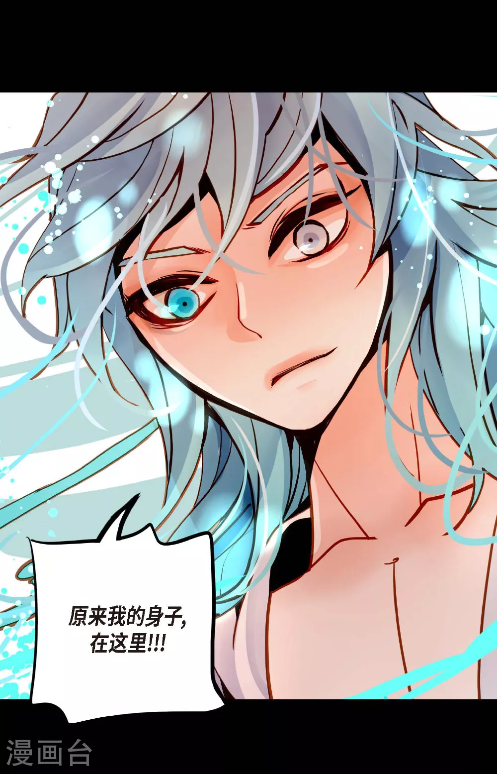 第83话 该如何面对才是重中之重 第27页