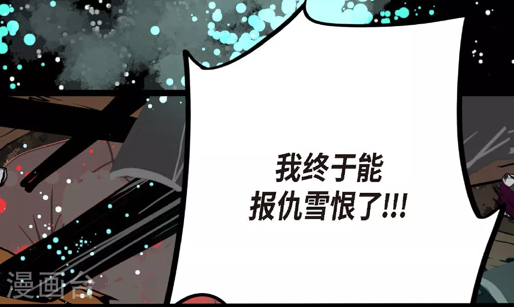 第83话 该如何面对才是重中之重 第29页