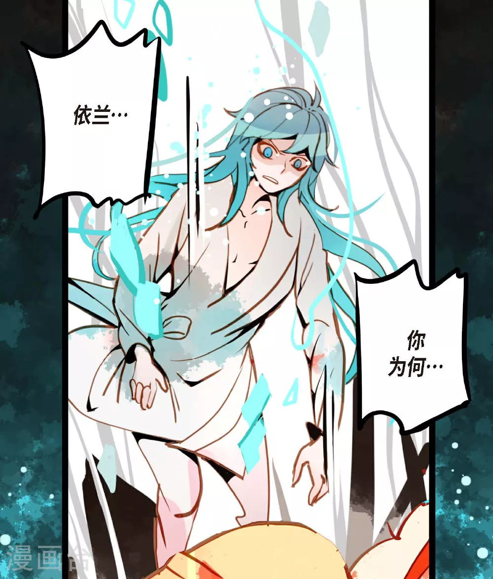 第83话 该如何面对才是重中之重 第33页