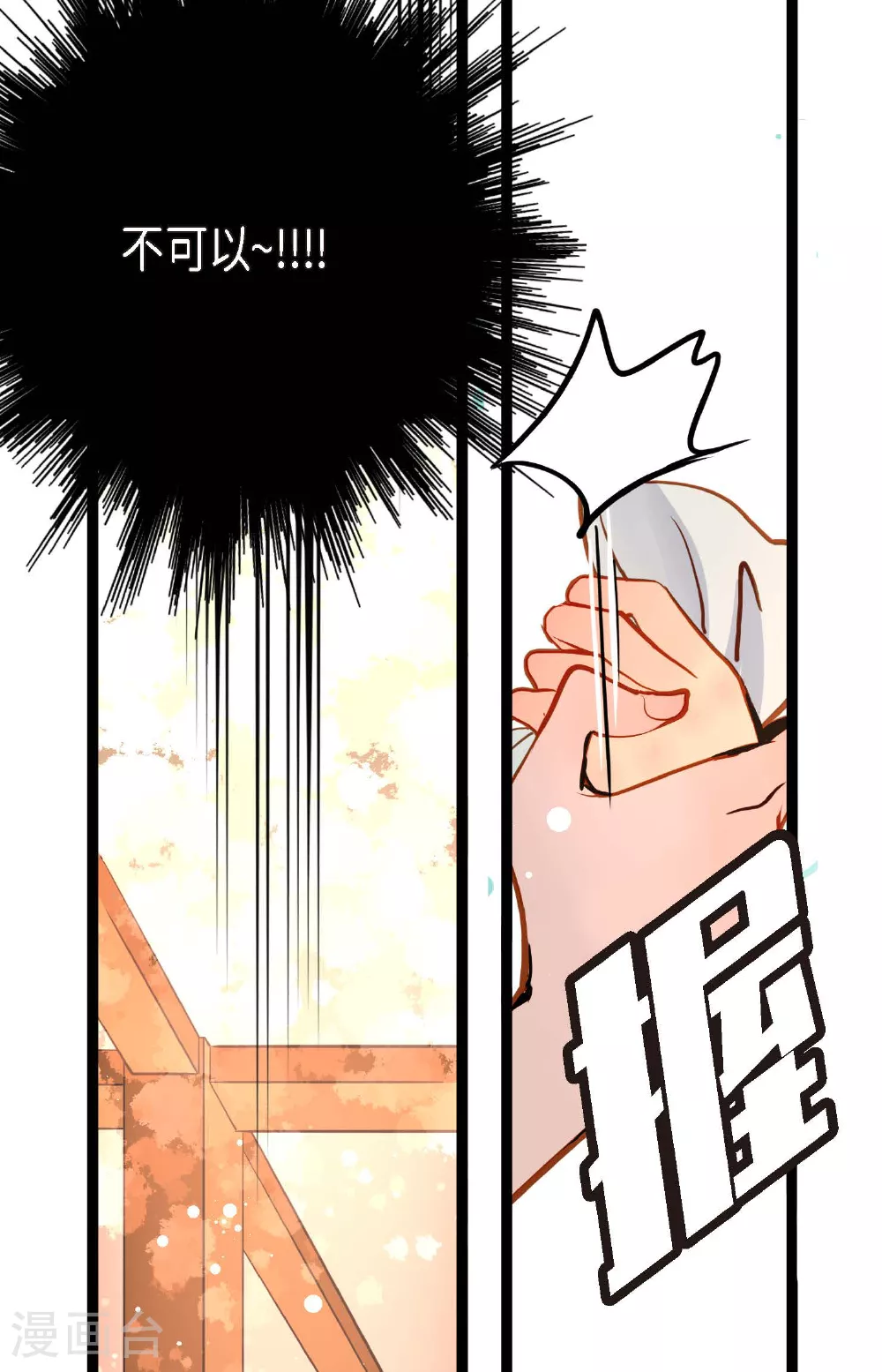 第83话 该如何面对才是重中之重 第35页