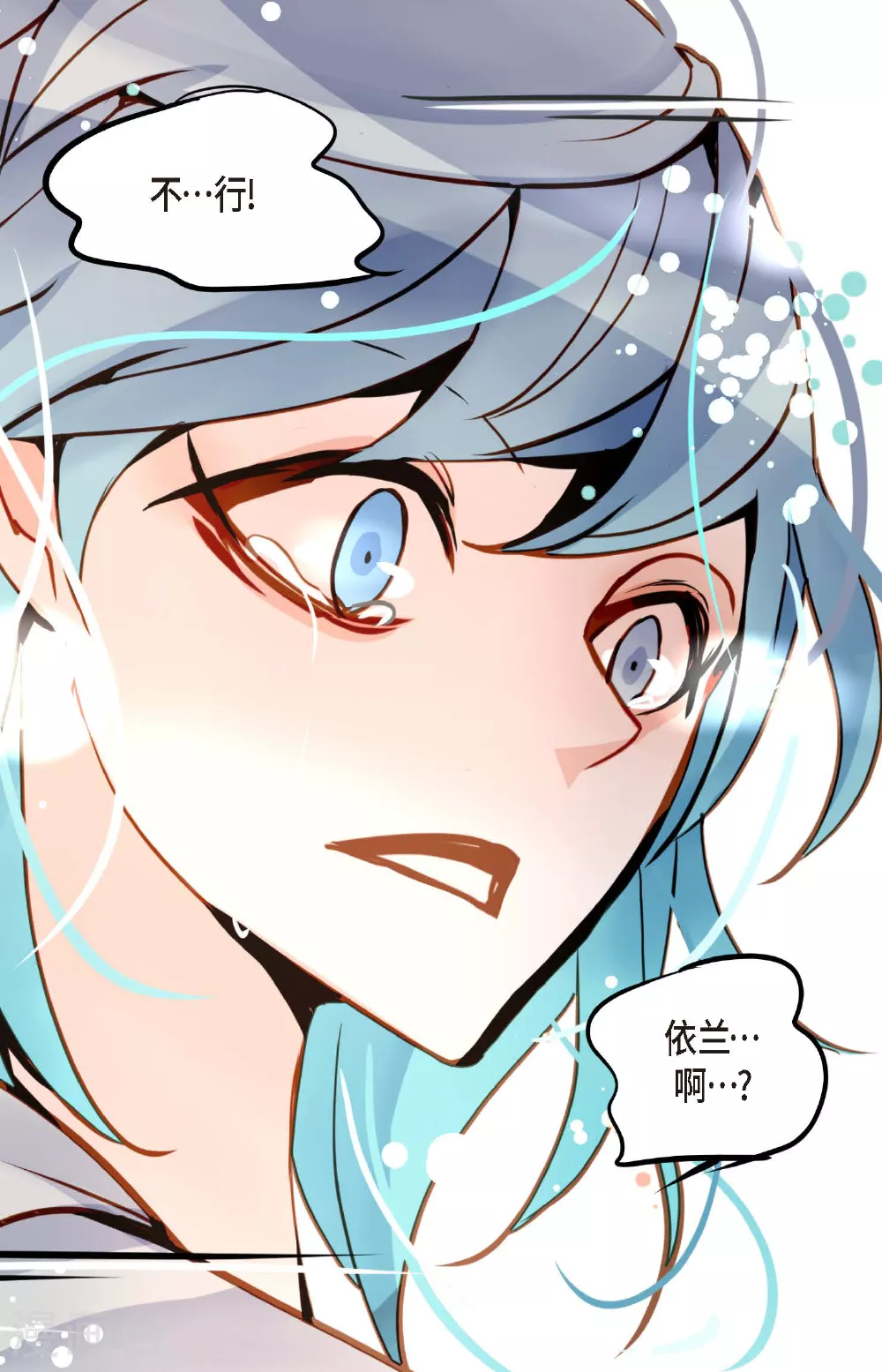 第83话 该如何面对才是重中之重 第36页