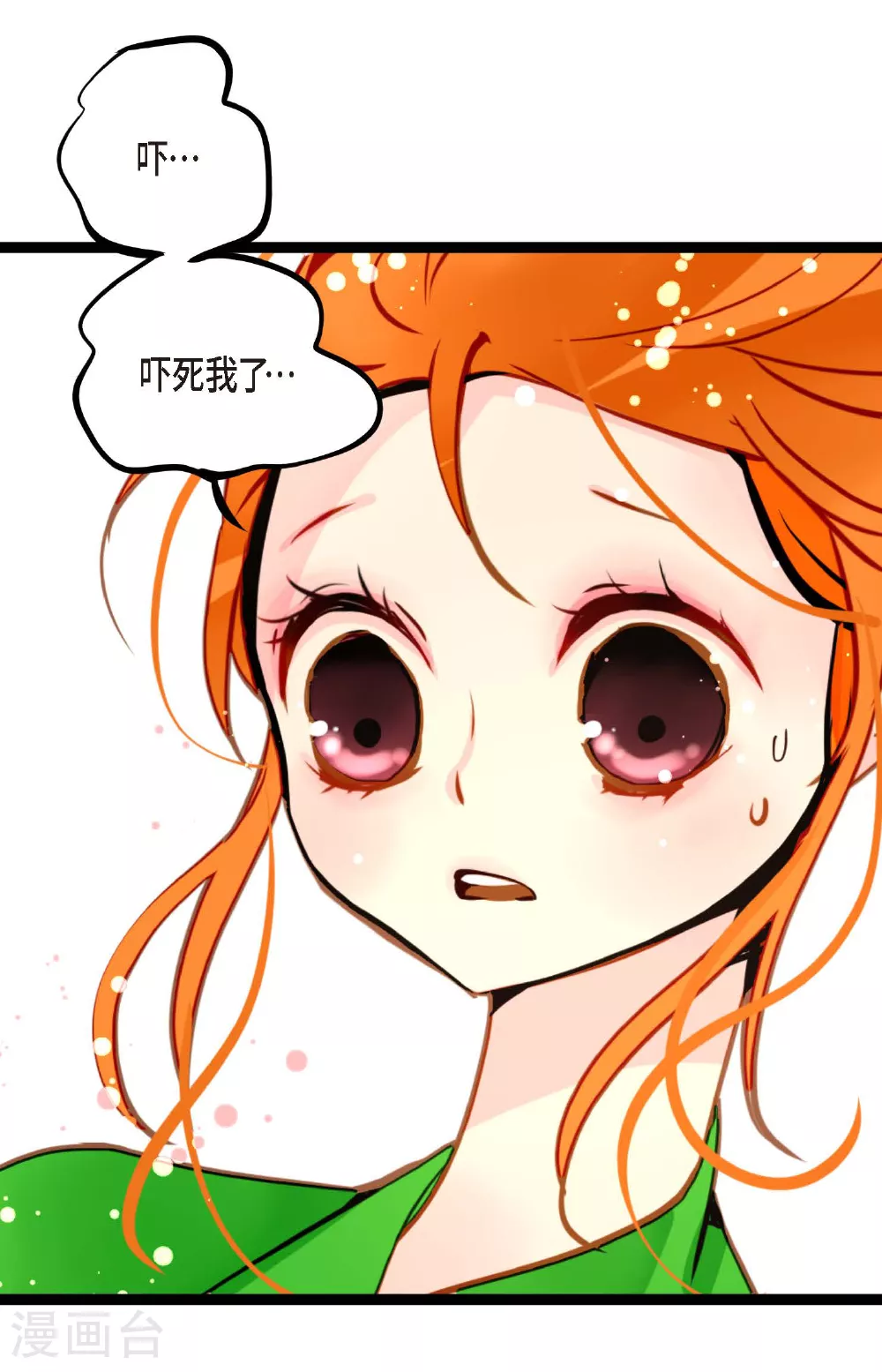 第84话 我只能放手赌一把了 第5页