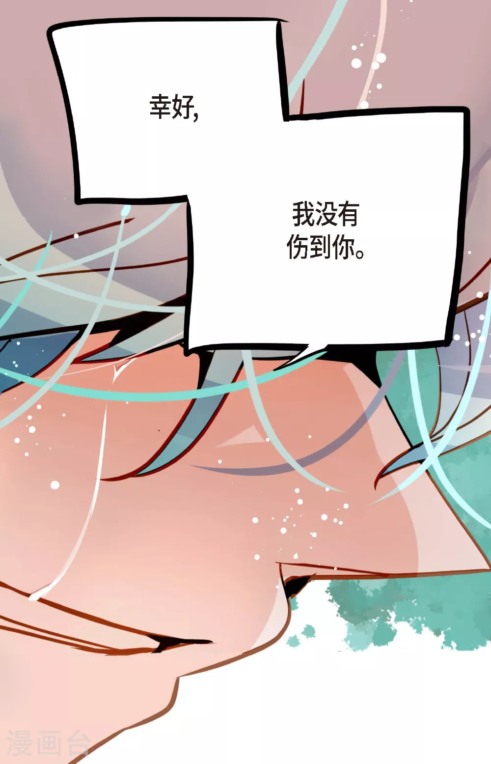 第84话 我只能放手赌一把了 第11页