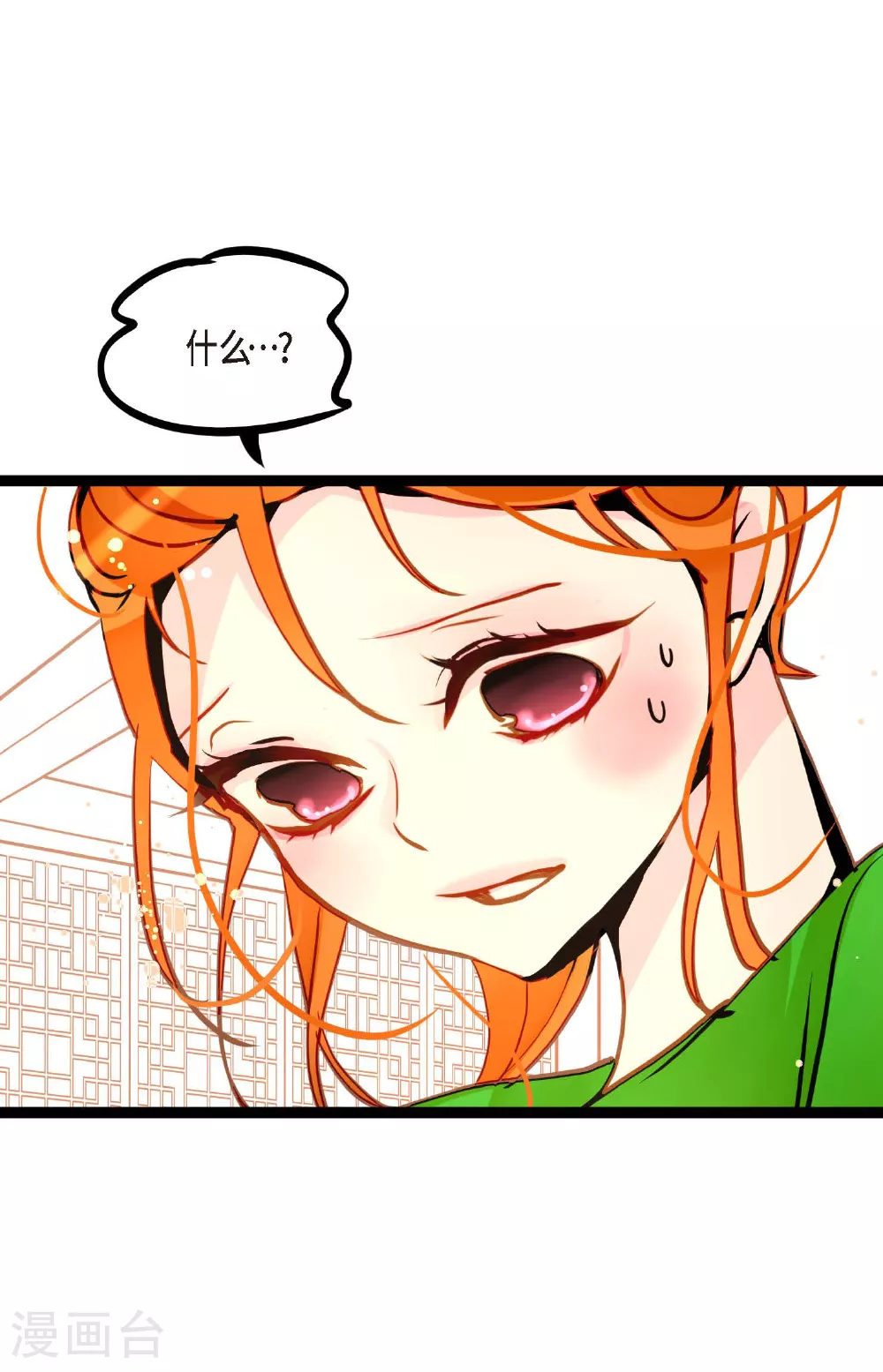 第84话 我只能放手赌一把了 第12页