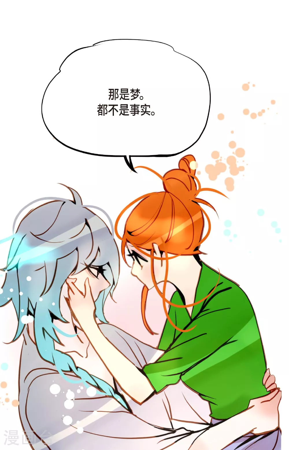 第84话 我只能放手赌一把了 第17页