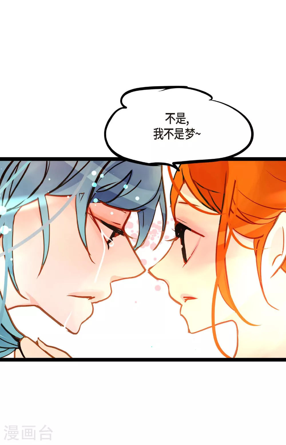 第84话 我只能放手赌一把了 第20页