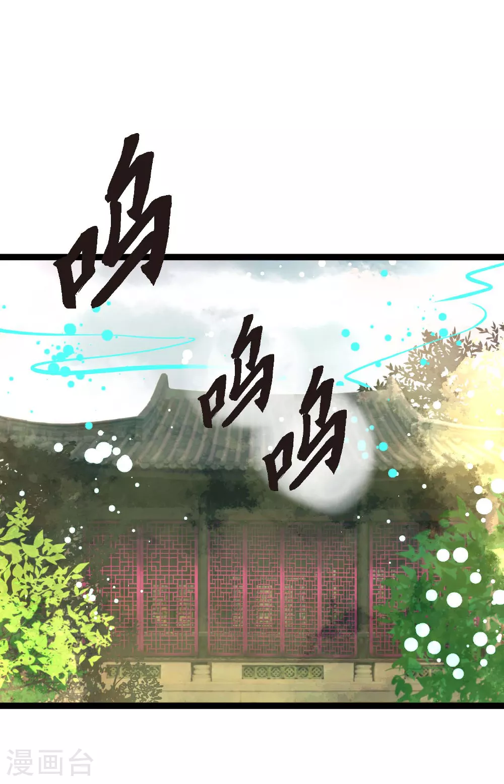 第84话 我只能放手赌一把了 第24页