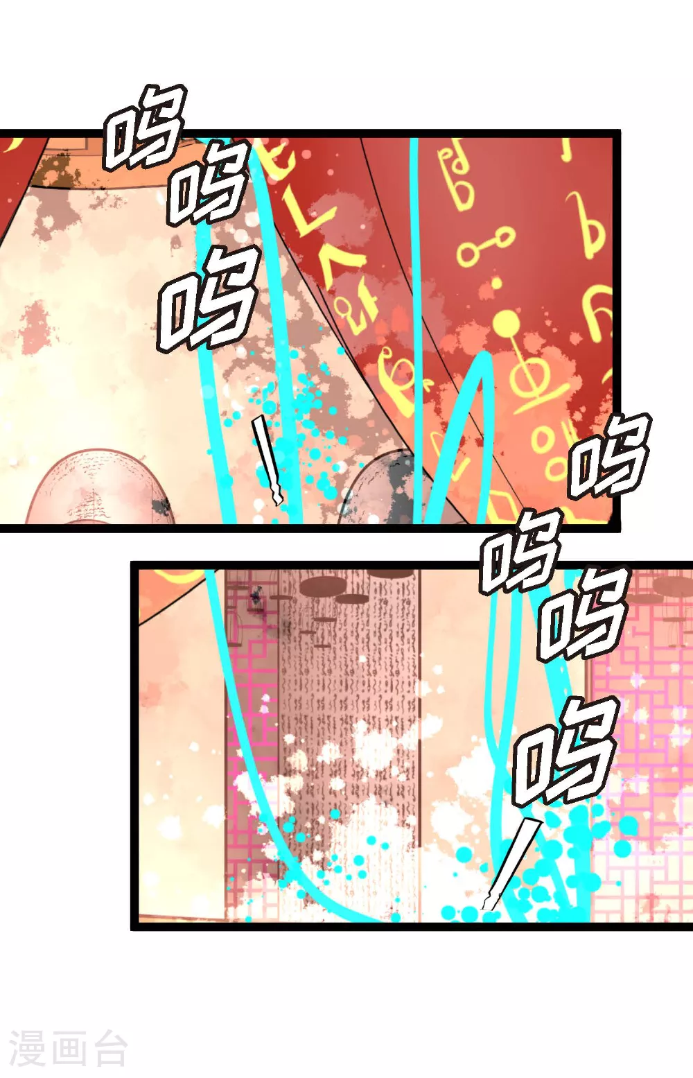 第84话 我只能放手赌一把了 第25页