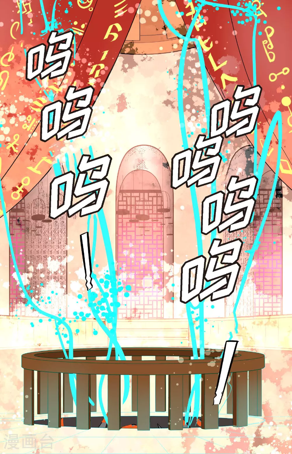 第84话 我只能放手赌一把了 第26页