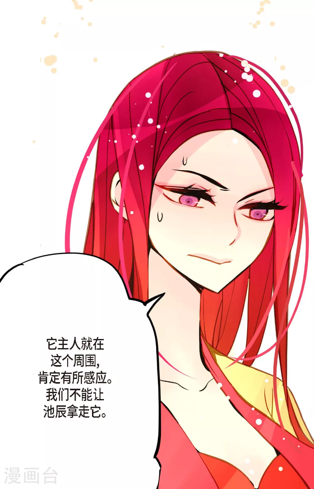 第84话 我只能放手赌一把了 第29页