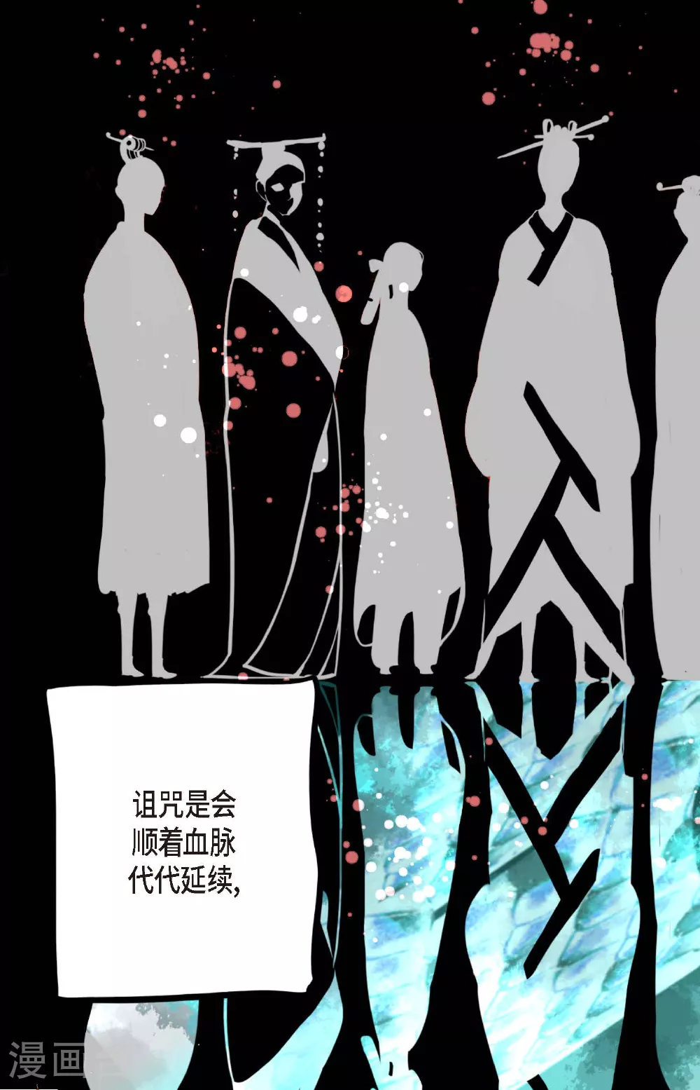 第84话 我只能放手赌一把了 第31页