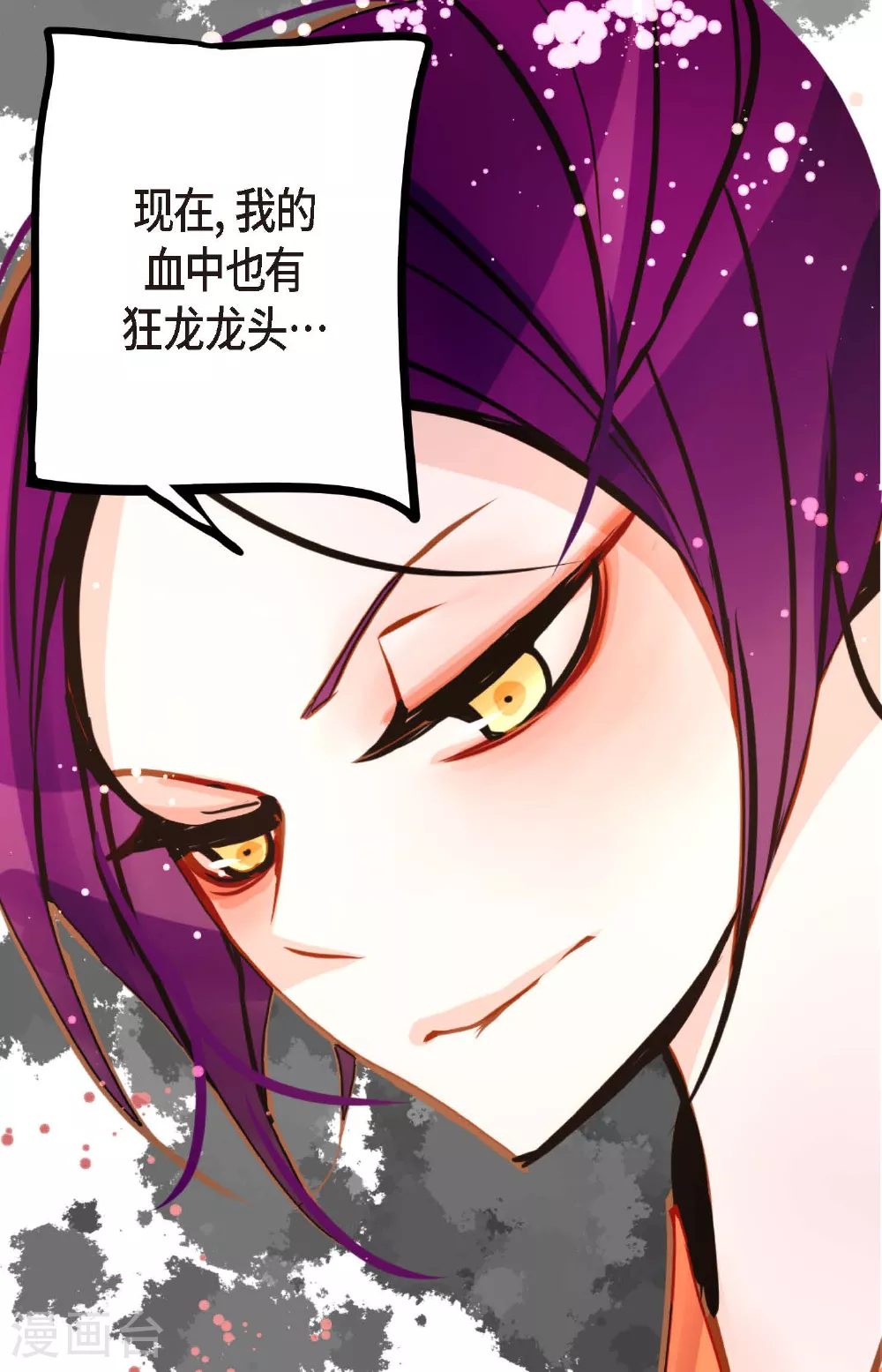 第84话 我只能放手赌一把了 第32页