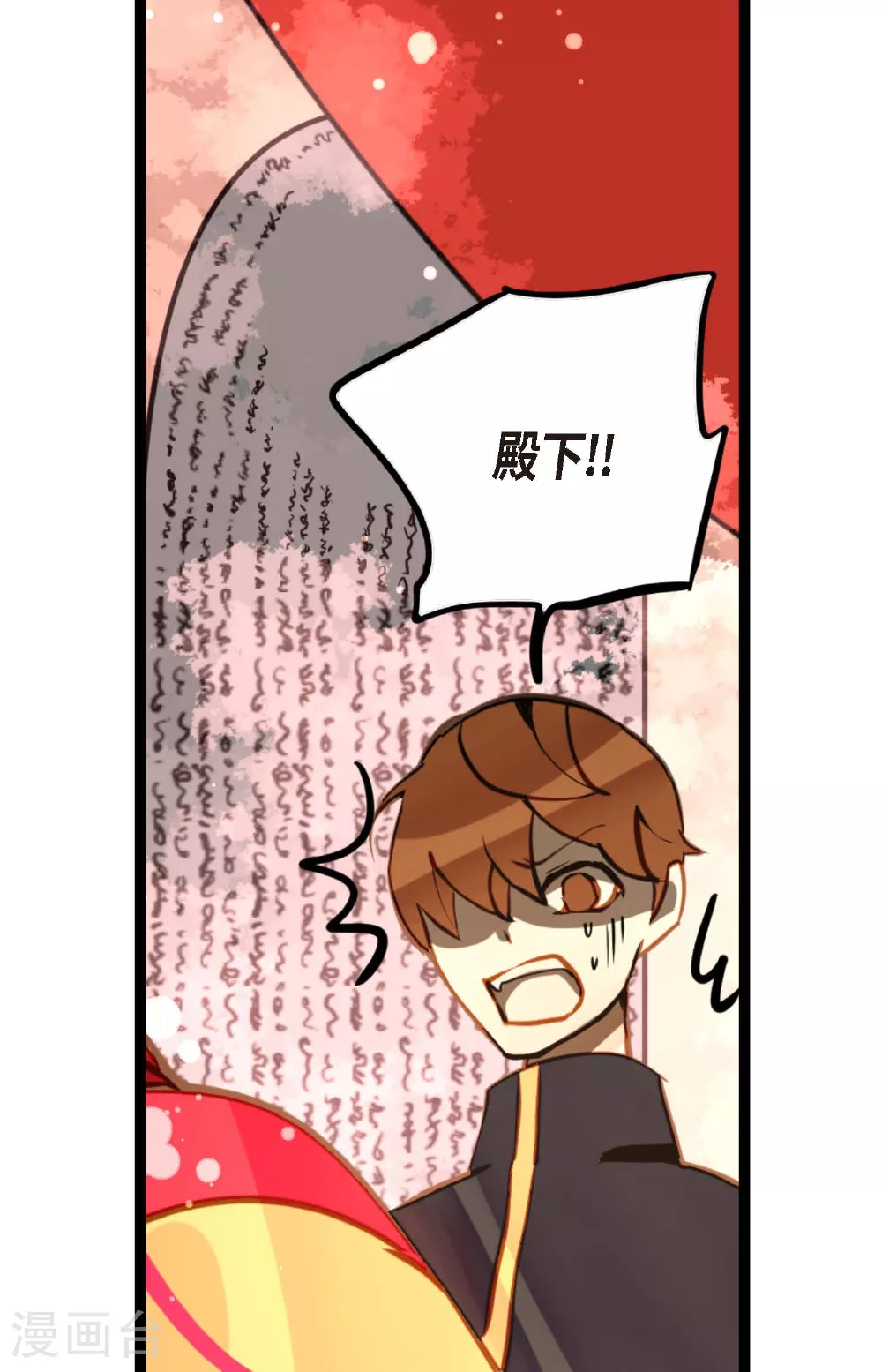 第84话 我只能放手赌一把了 第34页
