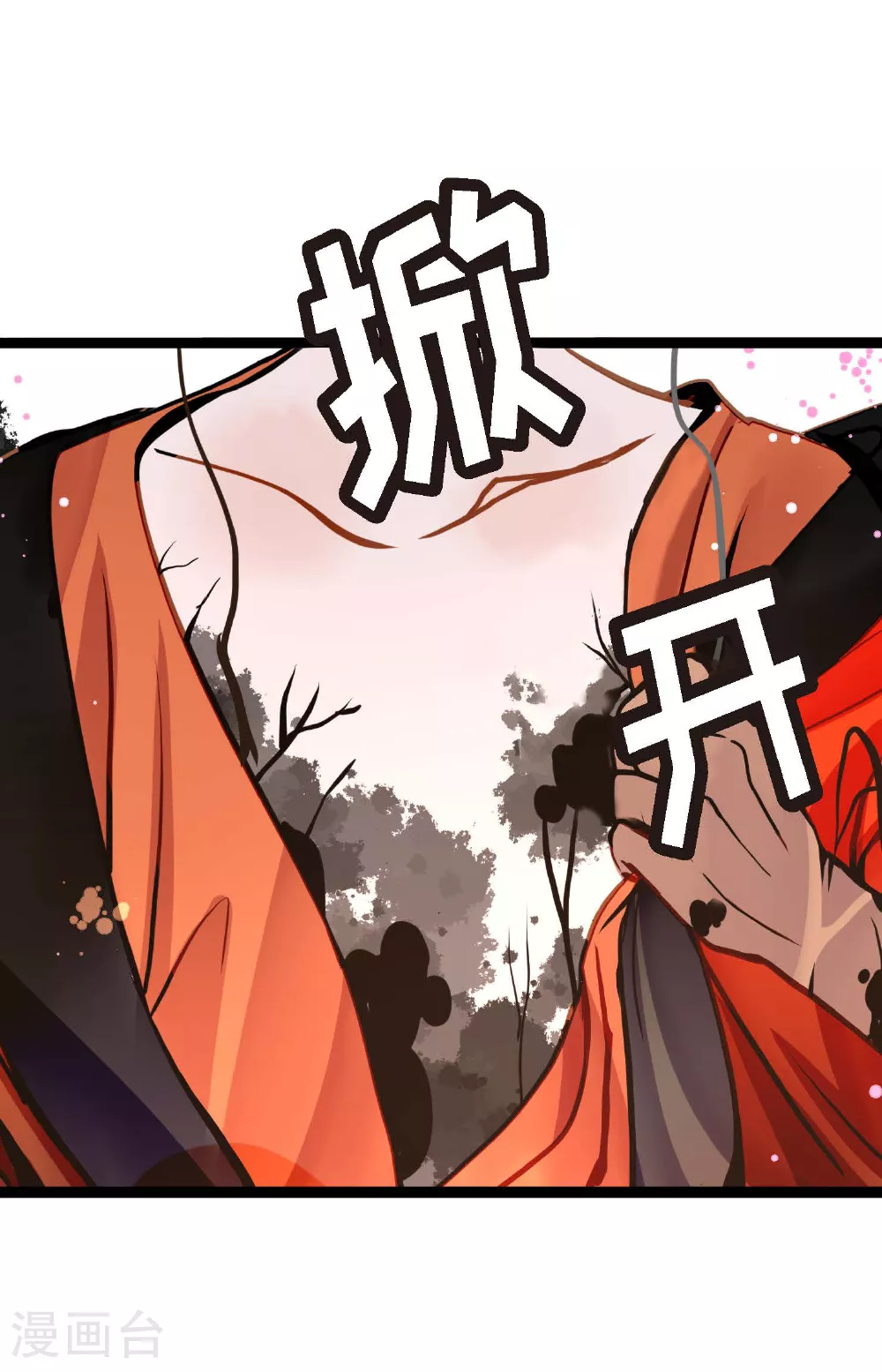 第84话 我只能放手赌一把了 第37页