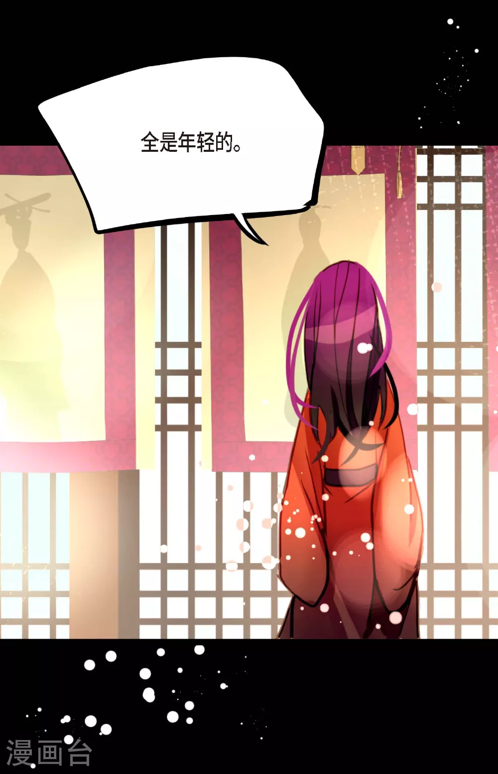第85话 尽说些没用的话 第6页