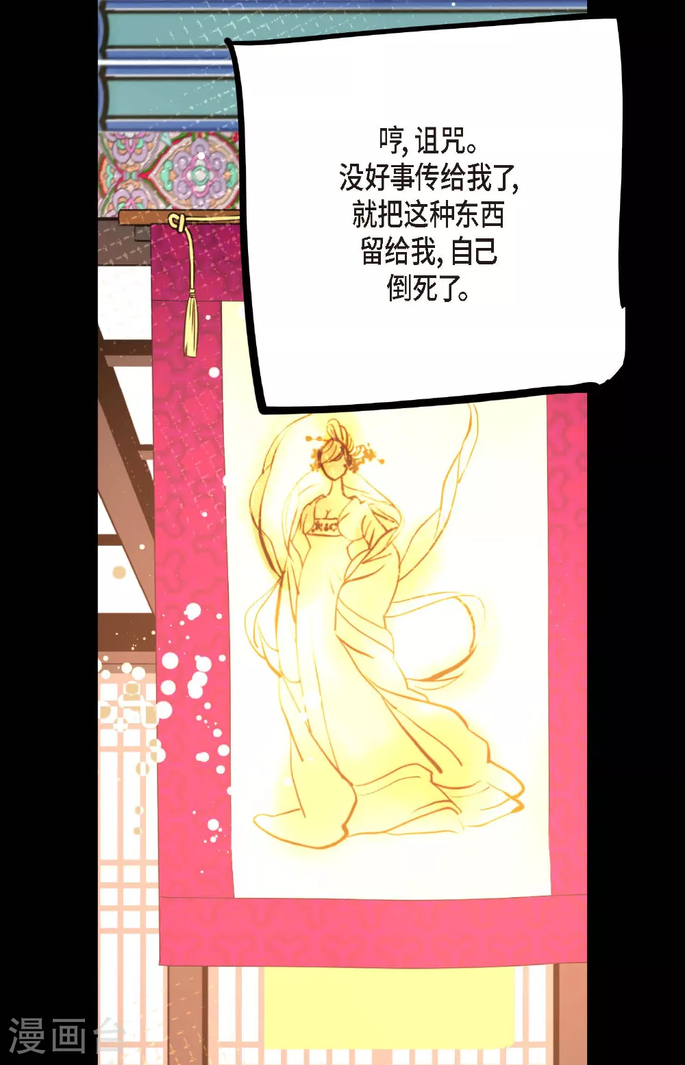 第85话 尽说些没用的话 第10页