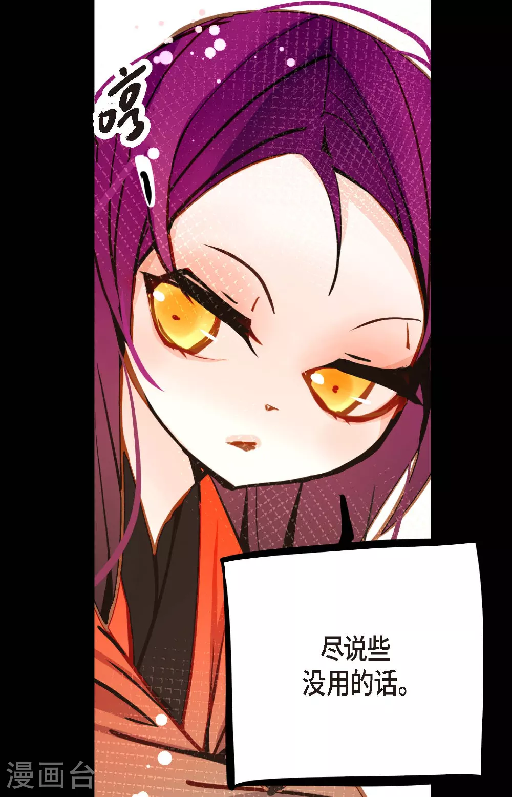 第85话 尽说些没用的话 第13页