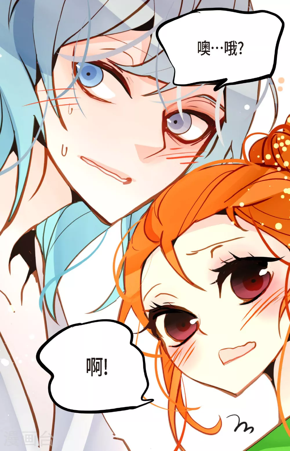 第85话 尽说些没用的话 第17页