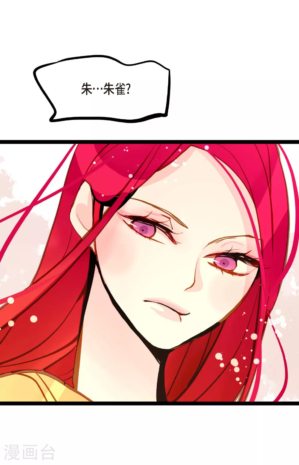 第85话 尽说些没用的话 第18页