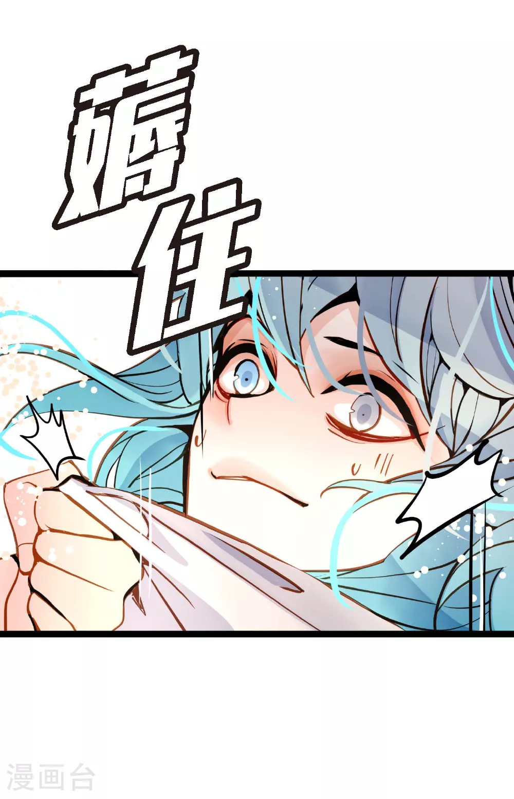 第85话 尽说些没用的话 第19页