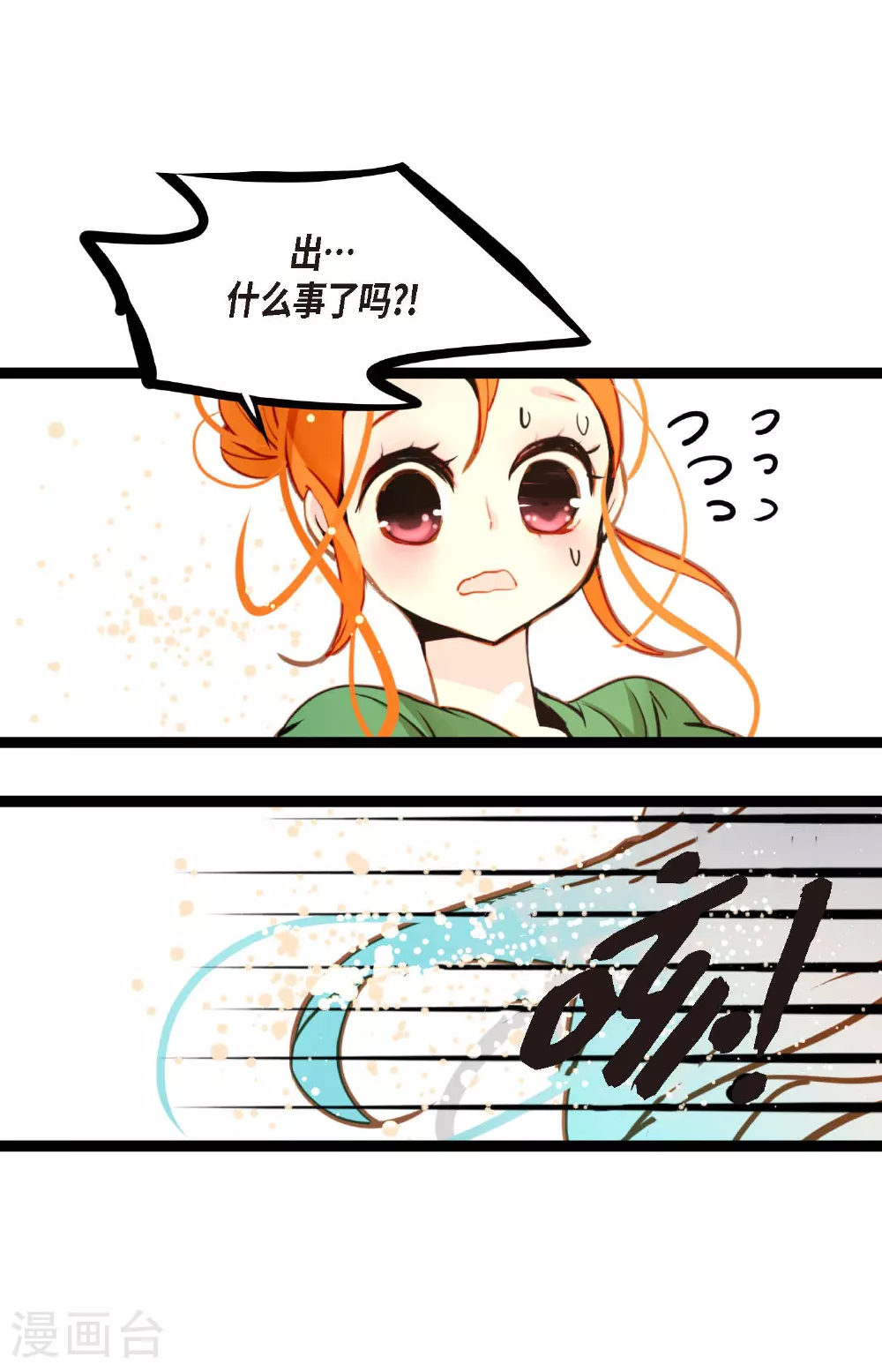 第85话 尽说些没用的话 第20页